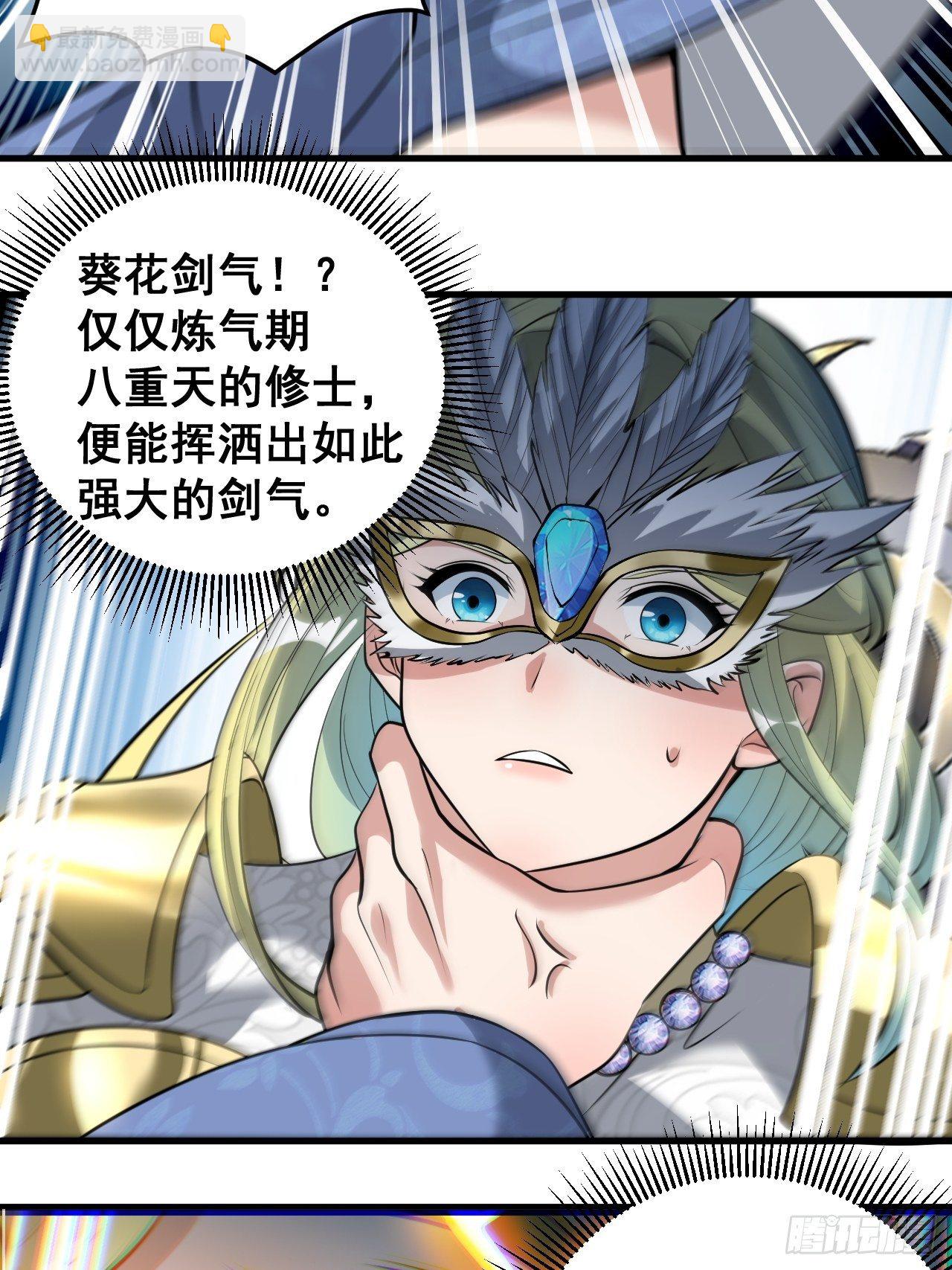 第三十二话：纯金色光环，好刺眼-第33话