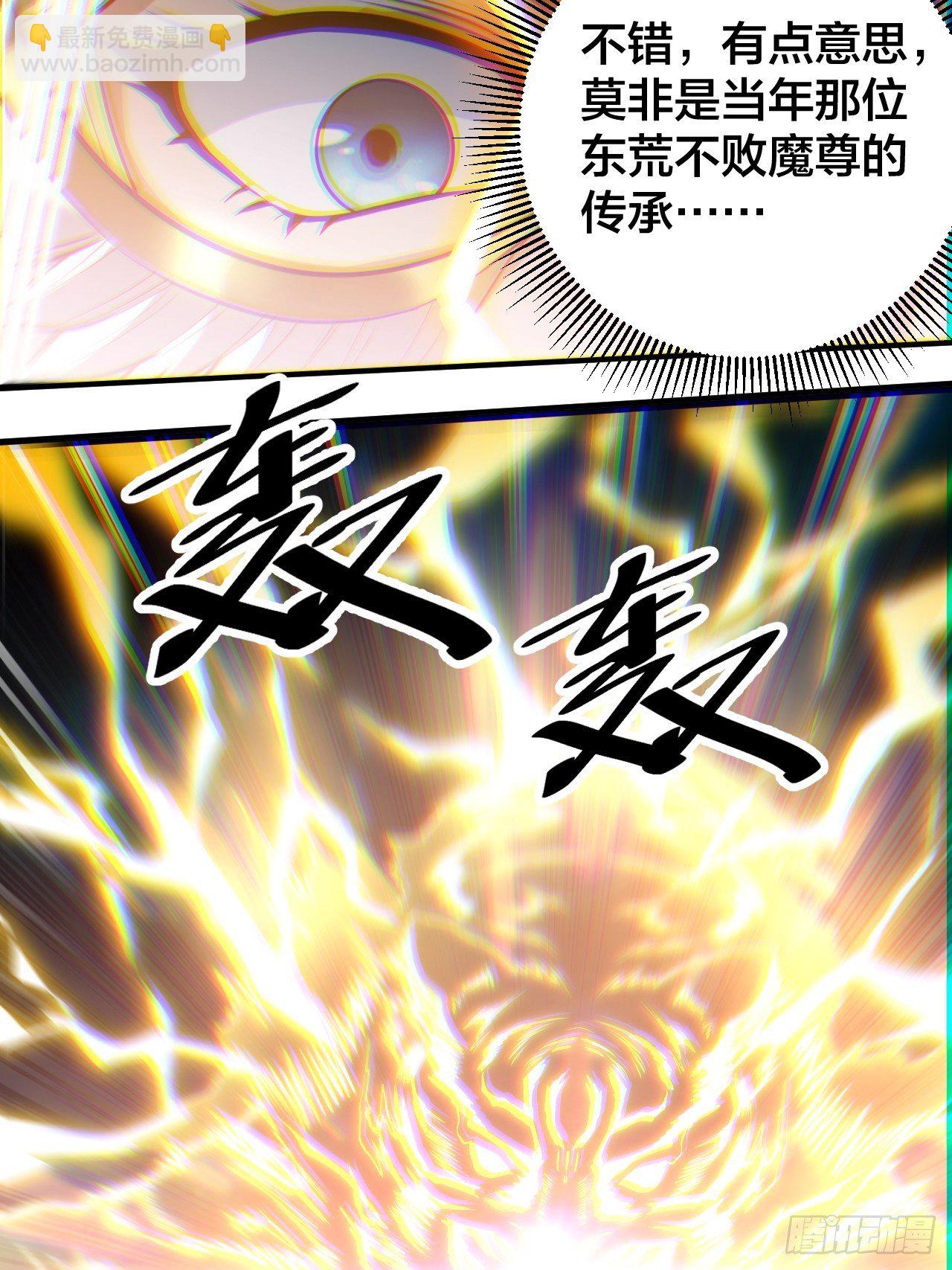 第三十二话：纯金色光环，好刺眼-第33话