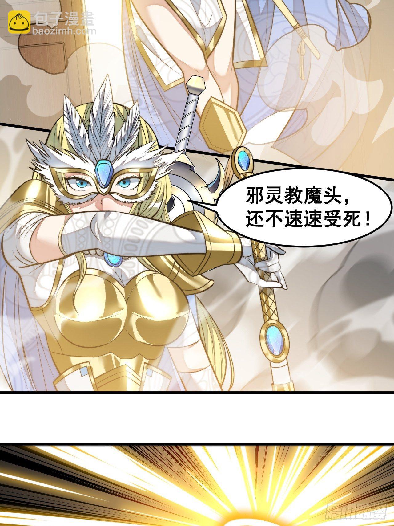 第三十二话：纯金色光环，好刺眼-第33话