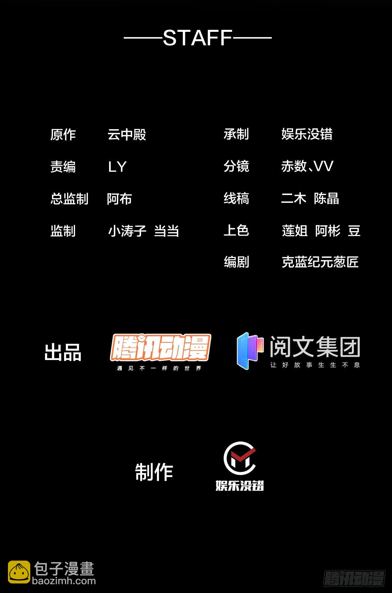 第三十四话：仙子与贫道无缘(1/2)-第35话