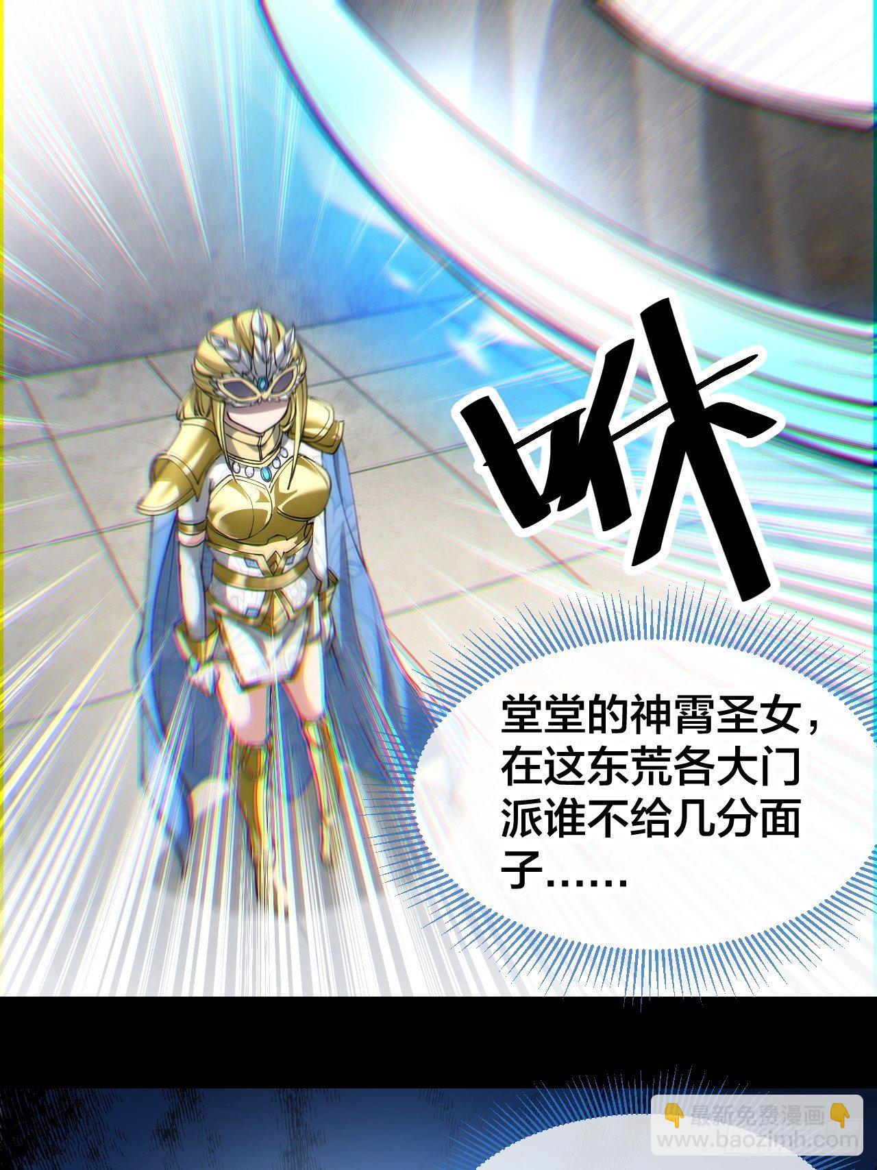 第三十四话：仙子与贫道无缘(1/2)-第35话