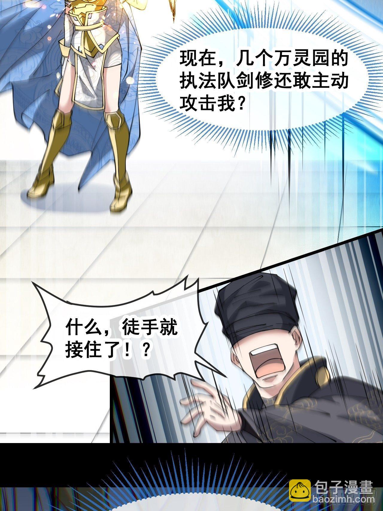 第三十四话：仙子与贫道无缘(1/2)-第35话