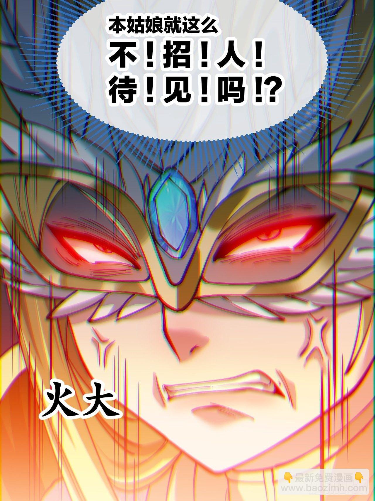 第三十四话：仙子与贫道无缘(1/2)-第35话