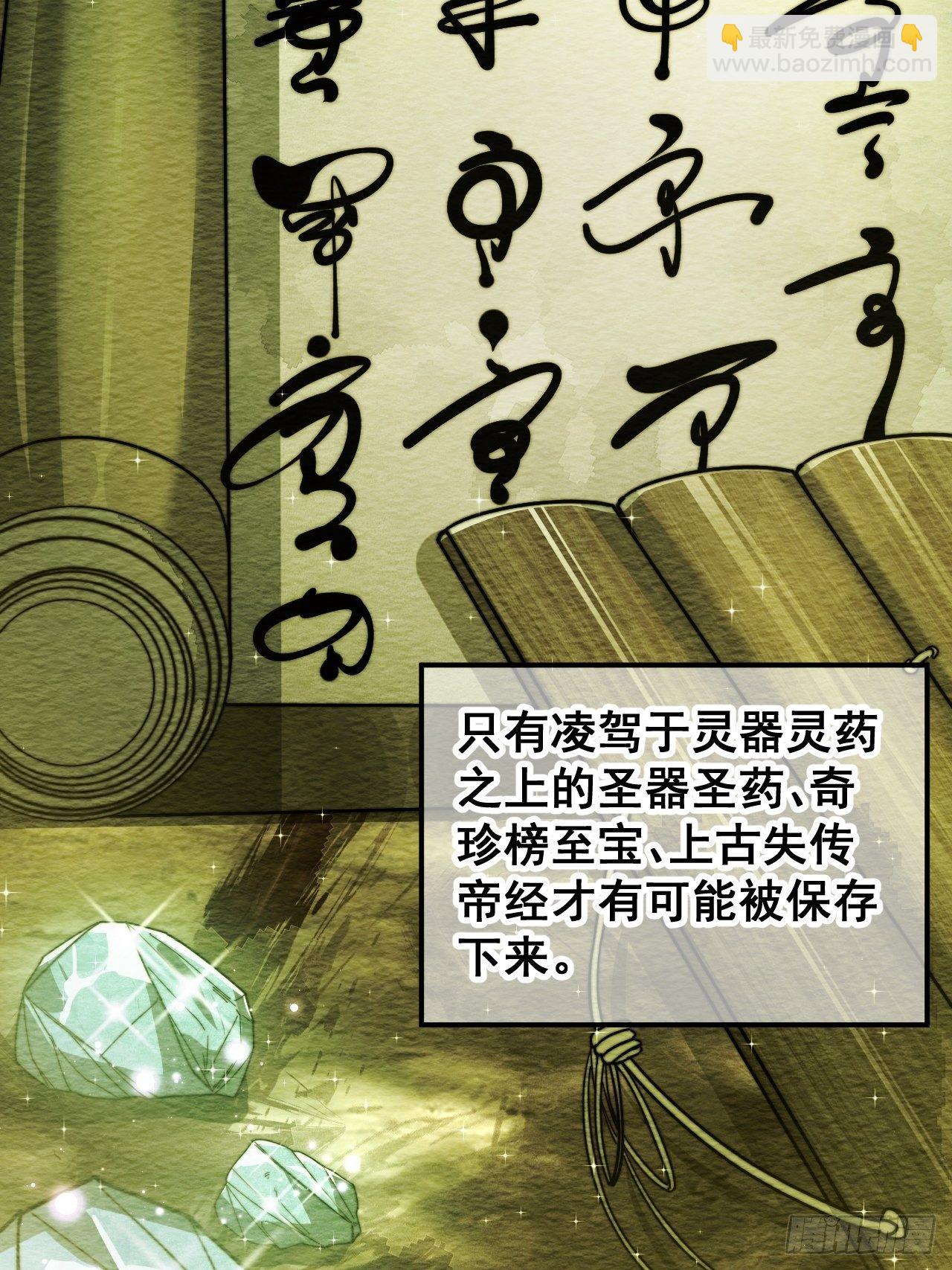 第三十六话：万灵园要变天了！(1/2)-第37话