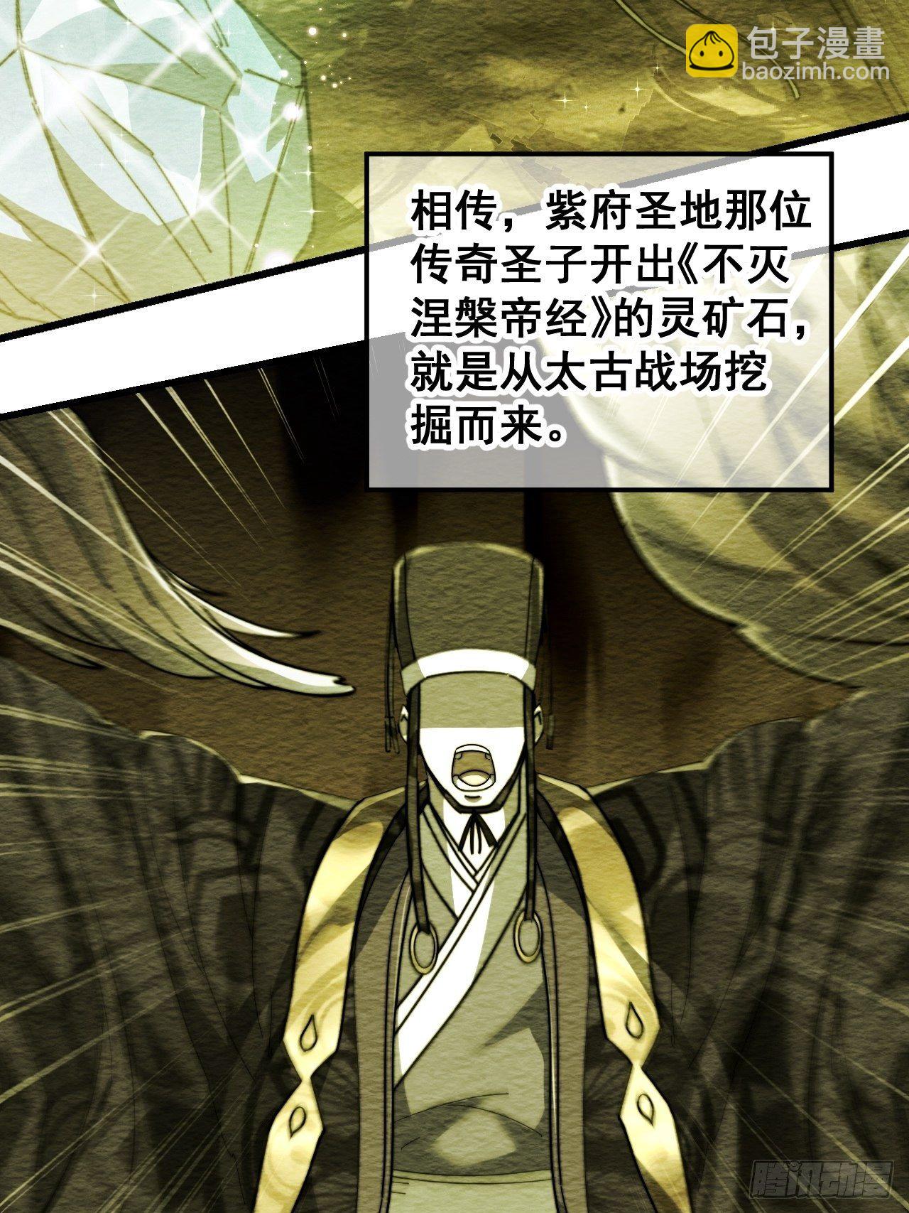 第三十六话：万灵园要变天了！(1/2)-第37话