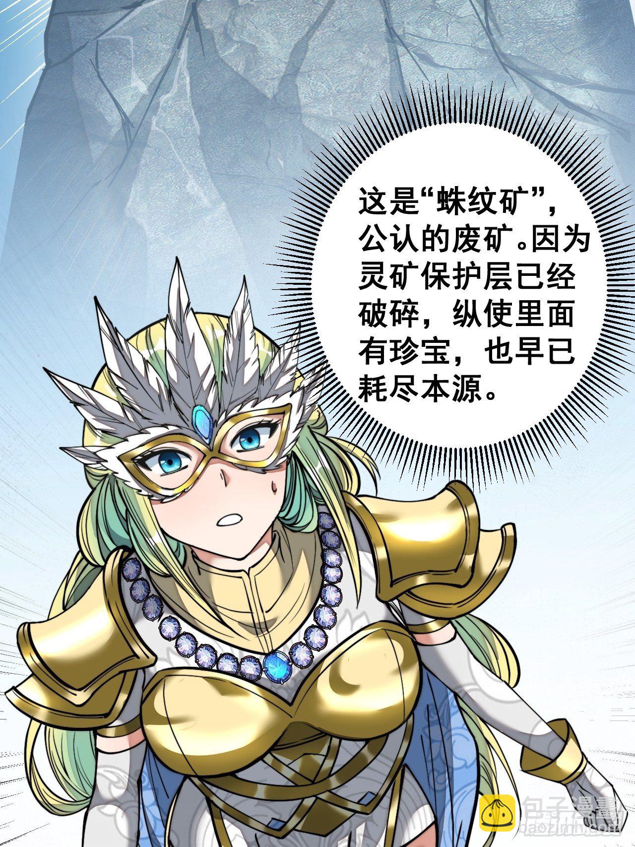 第三十六话：万灵园要变天了！(1/2)-第37话