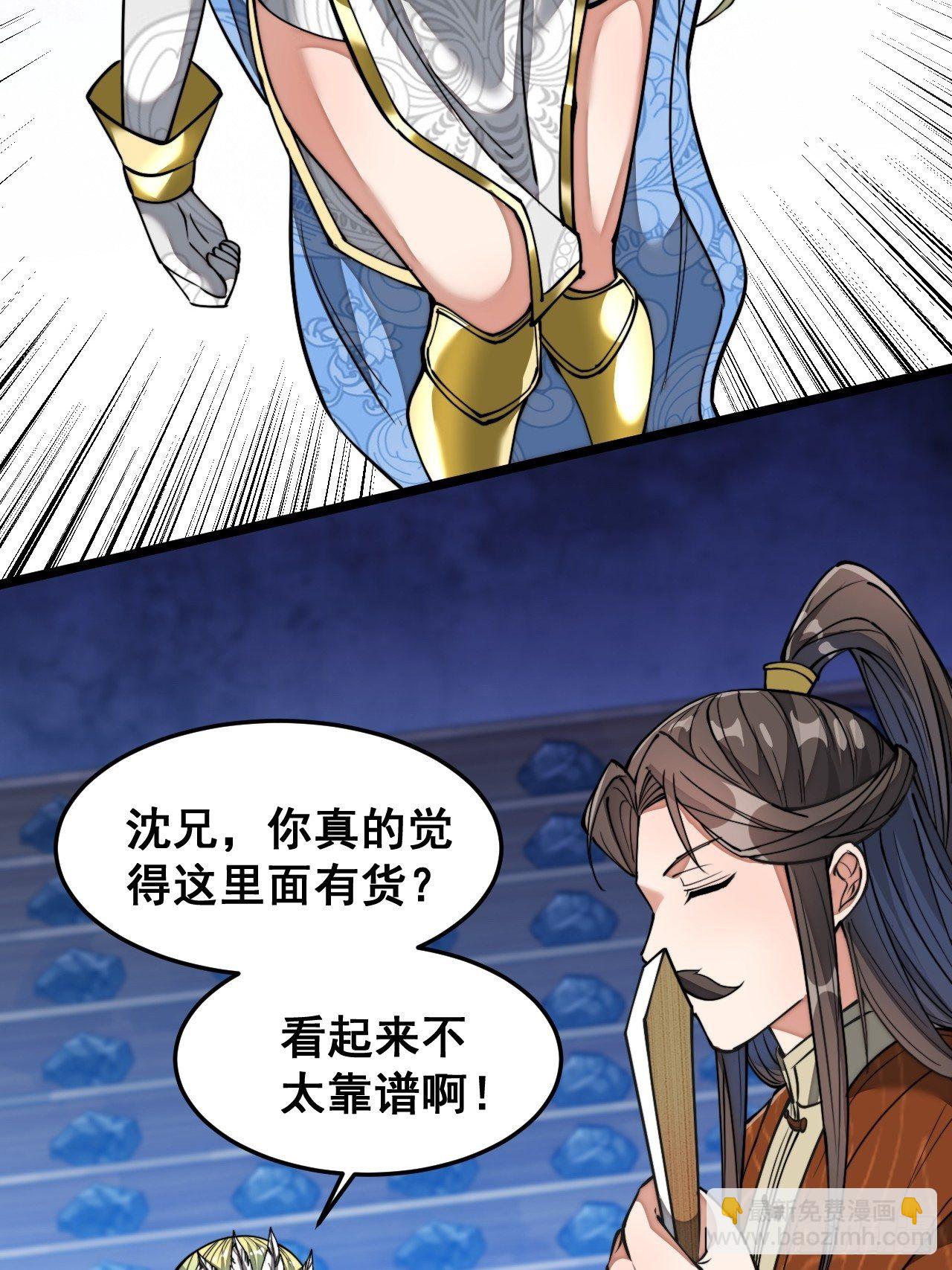 第三十六话：万灵园要变天了！(1/2)-第37话