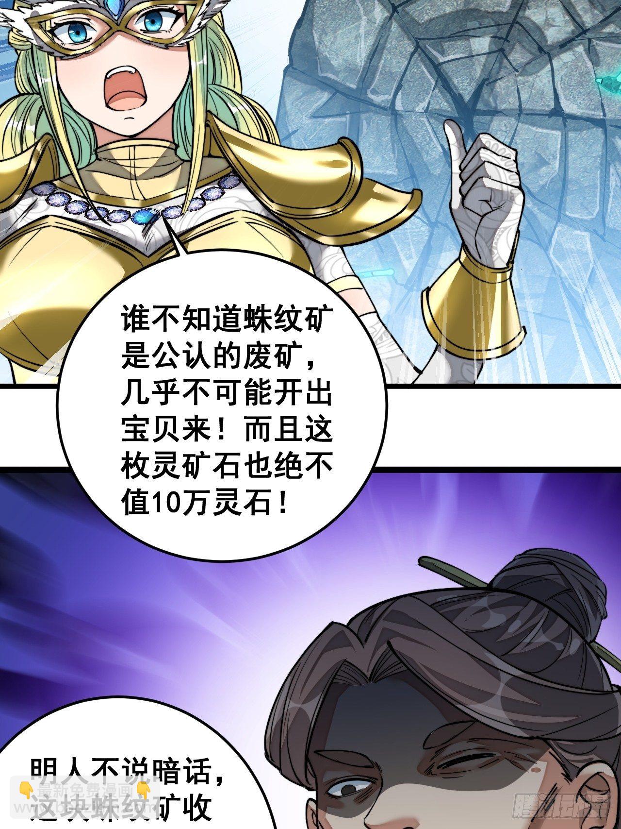 第三十六话：万灵园要变天了！(1/2)-第37话