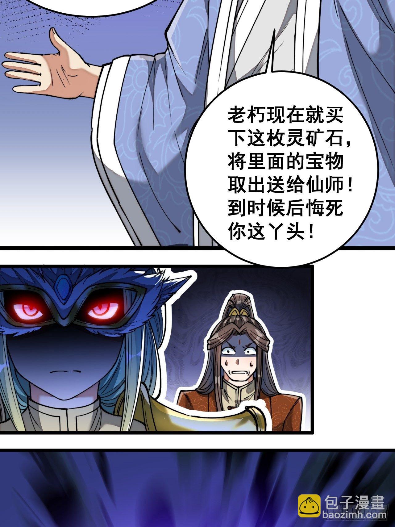 第三十六话：万灵园要变天了！(1/2)-第37话