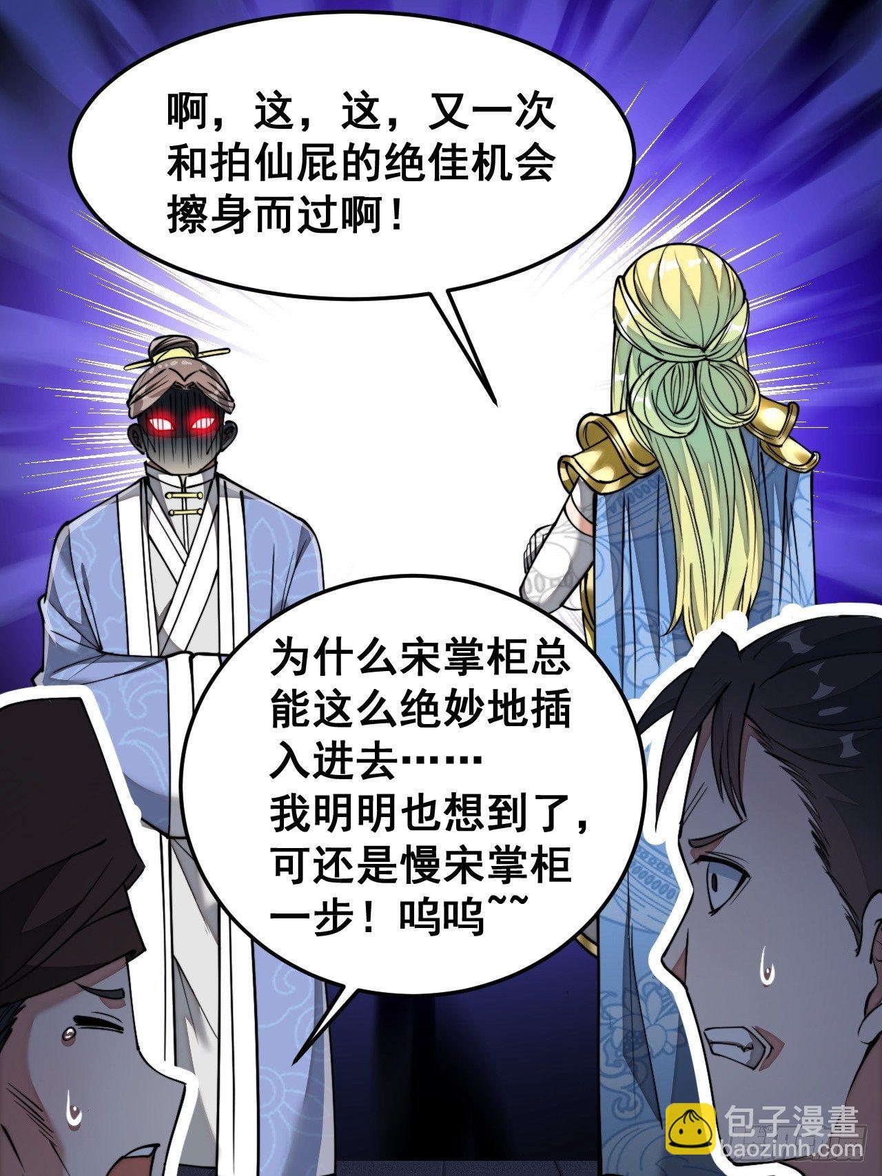 第三十六话：万灵园要变天了！(1/2)-第37话