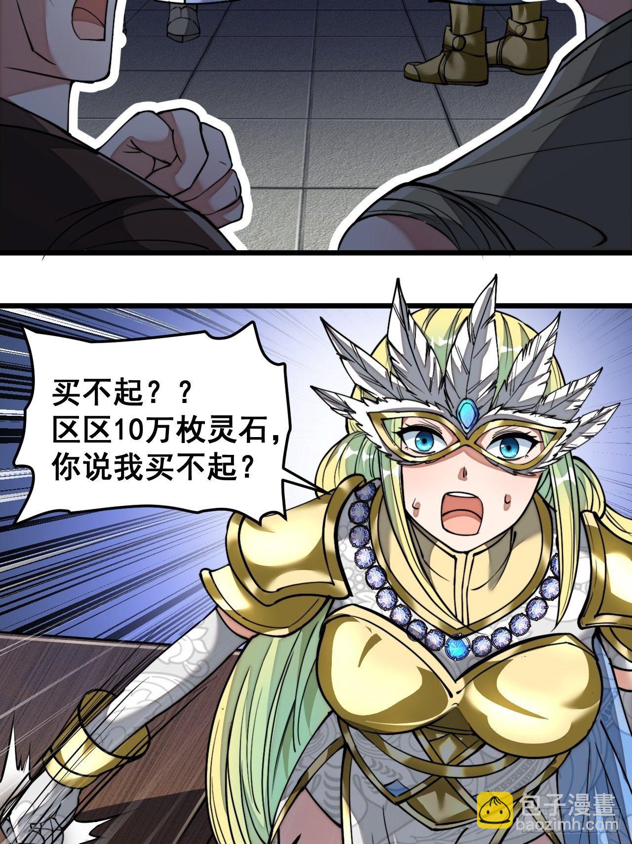 第三十六话：万灵园要变天了！(1/2)-第37话