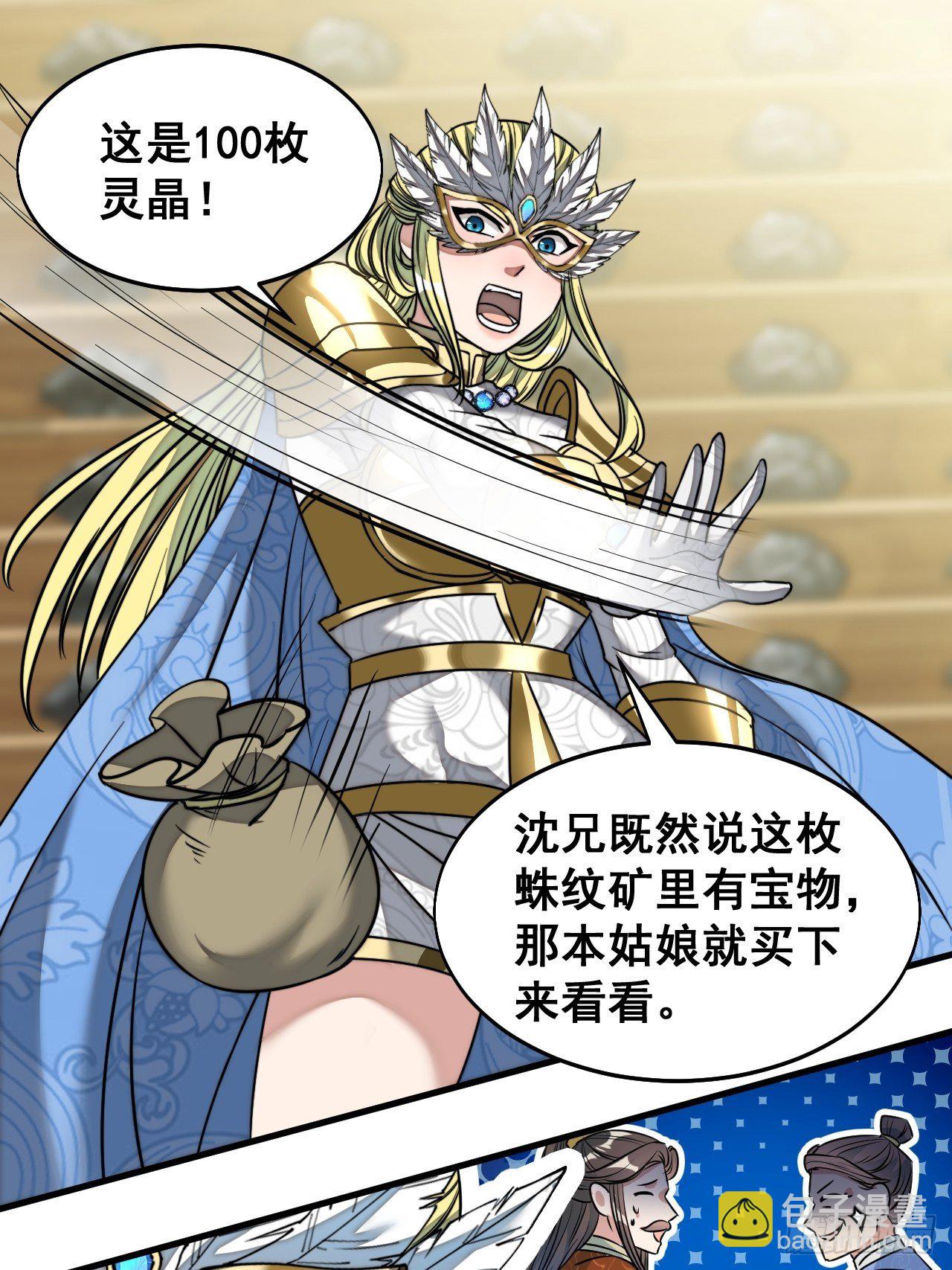 第三十六话：万灵园要变天了！(1/2)-第37话
