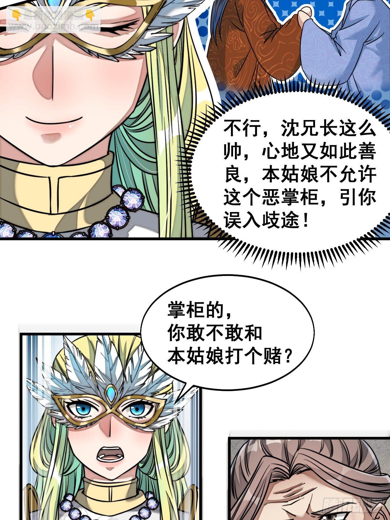 第三十六话：万灵园要变天了！(1/2)-第37话
