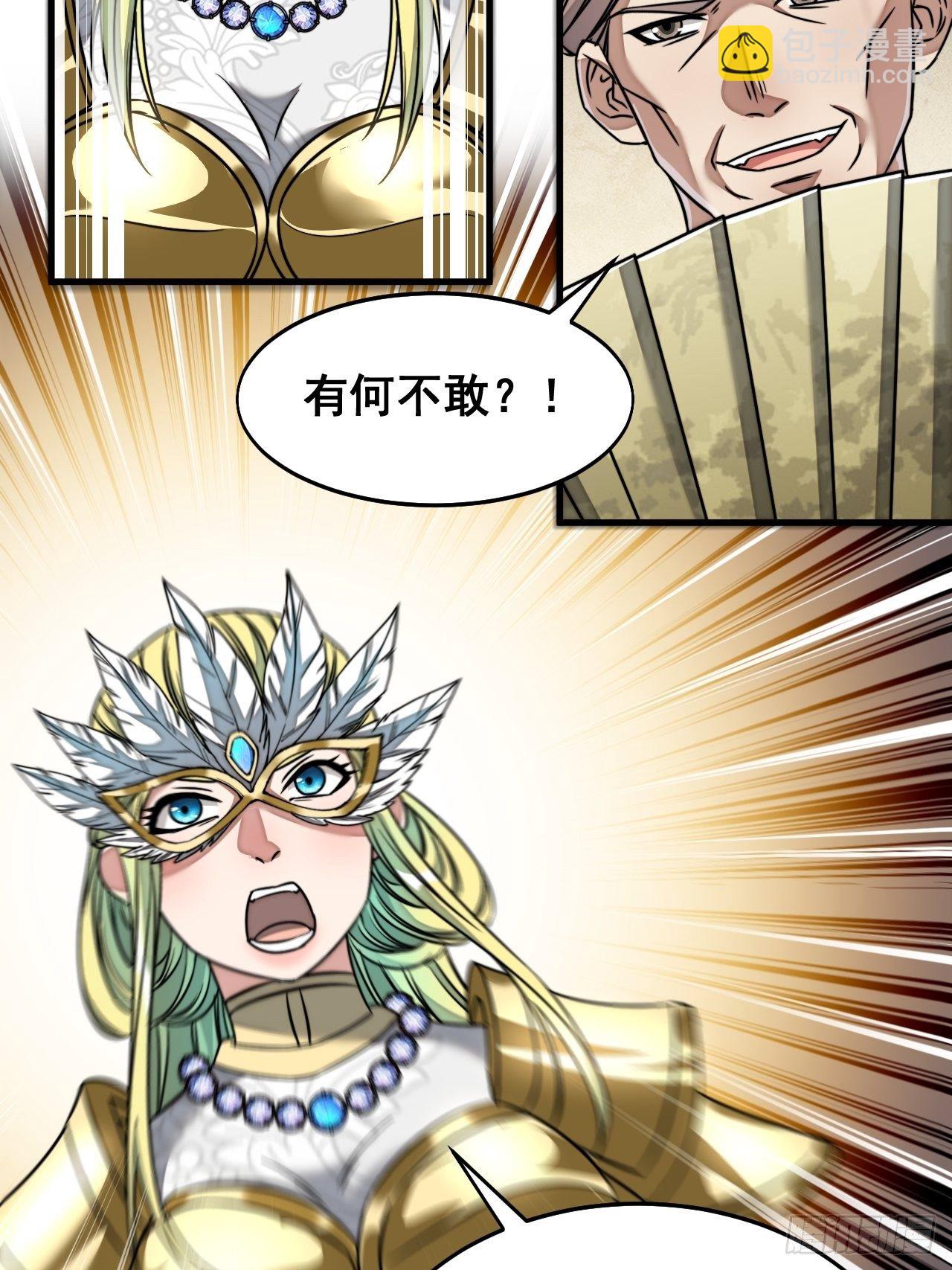 第三十六话：万灵园要变天了！(1/2)-第37话