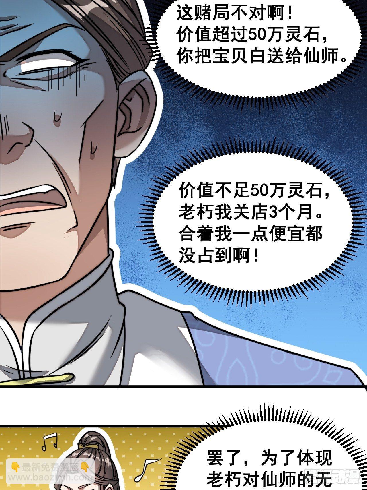 第三十六话：万灵园要变天了！(1/2)-第37话