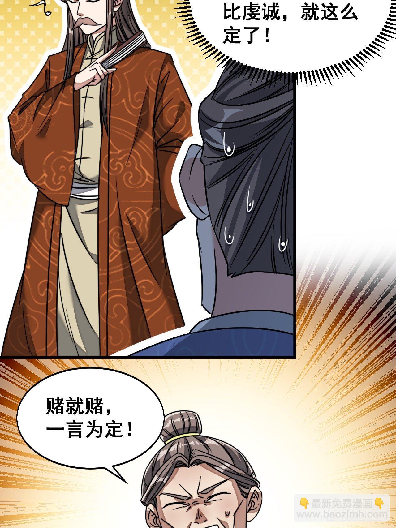 第三十六话：万灵园要变天了！(1/2)-第37话