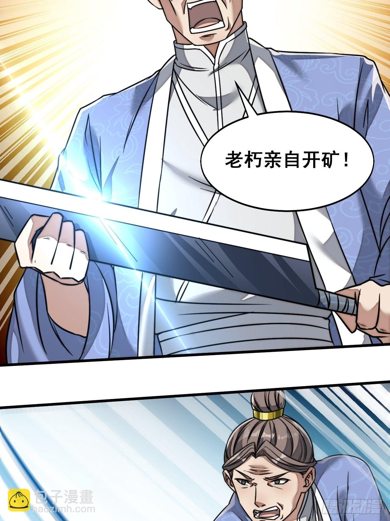 第三十六话：万灵园要变天了！(1/2)-第37话