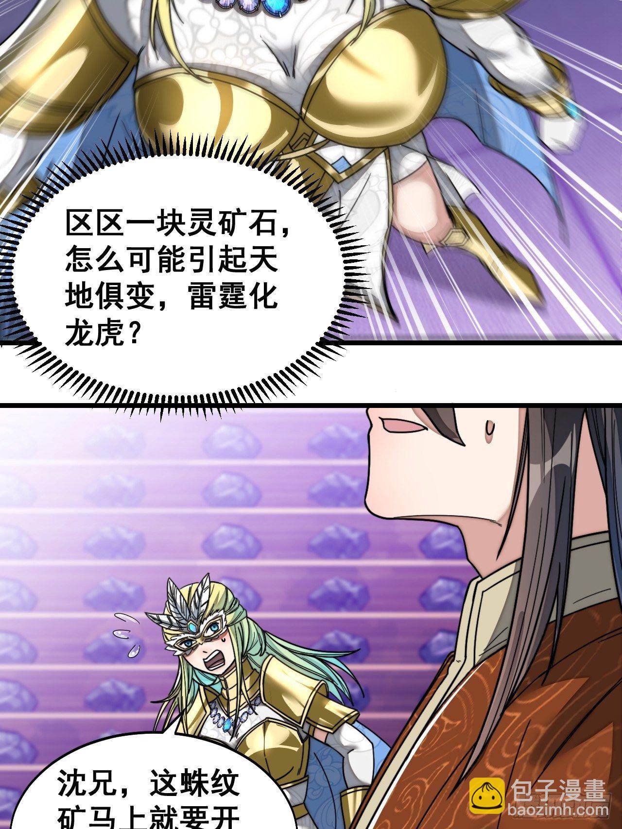 第三十六话：万灵园要变天了！(1/2)-第37话