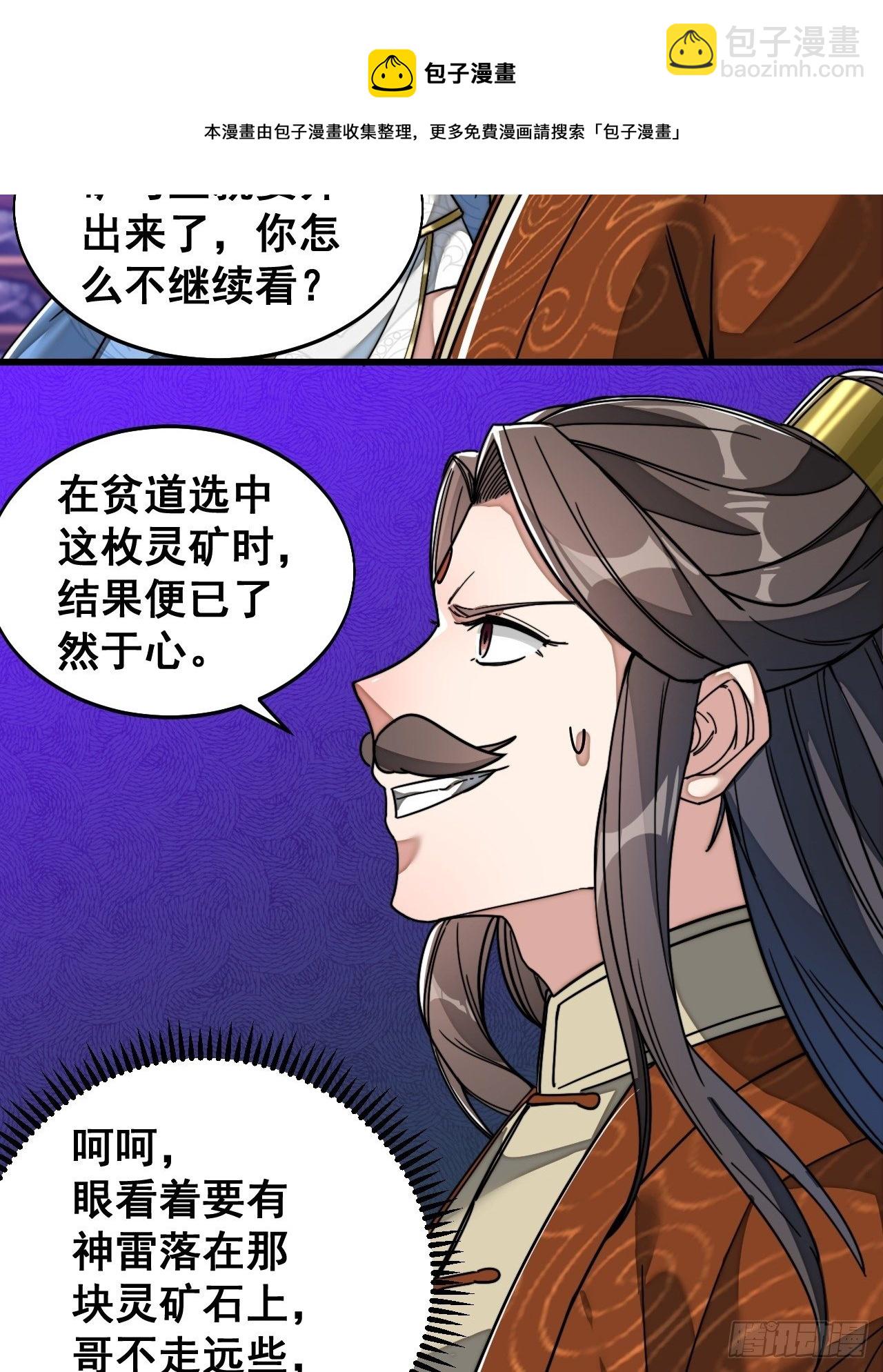 第三十六话：万灵园要变天了！(1/2)-第37话