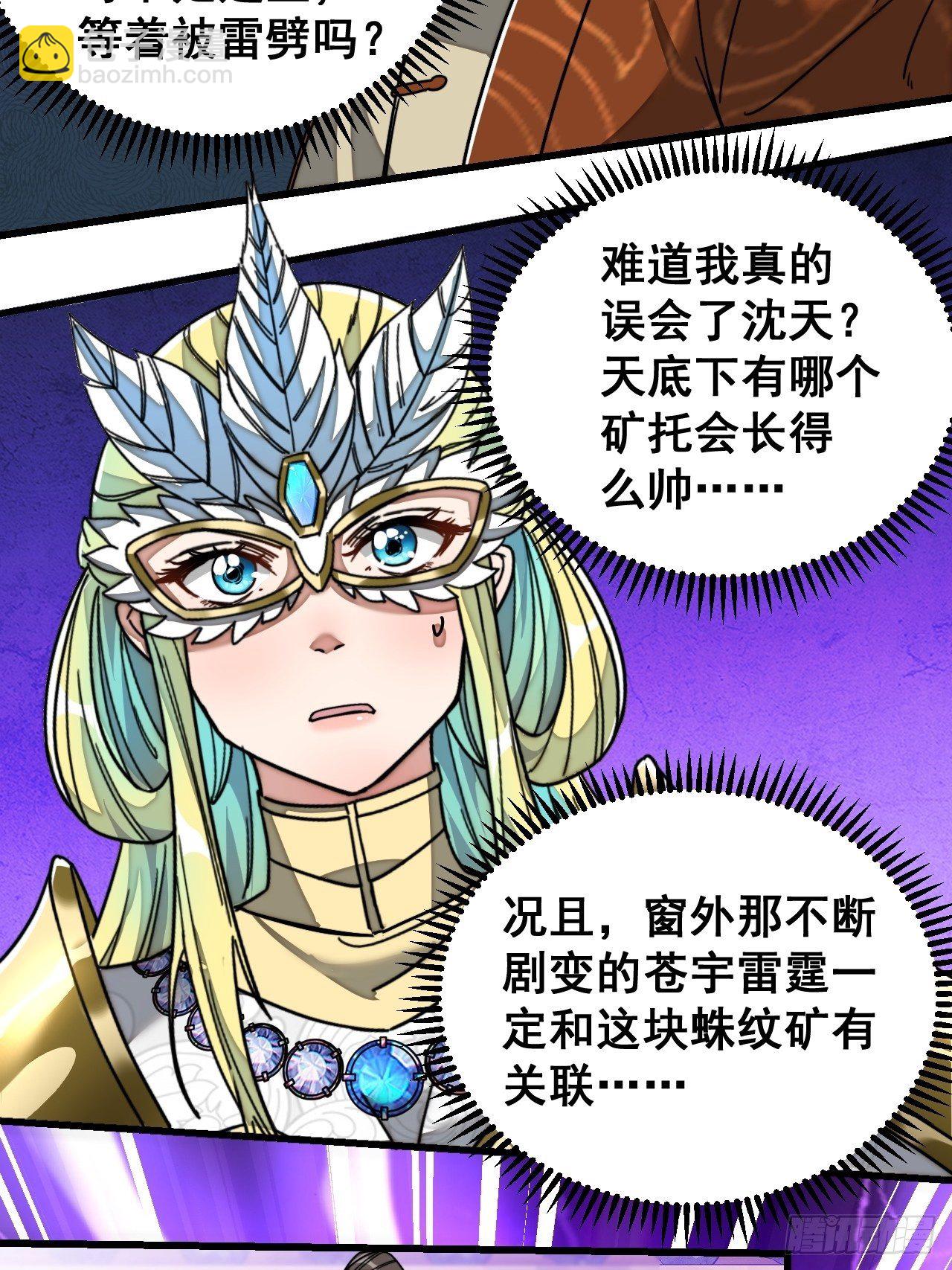 第三十六话：万灵园要变天了！(1/2)-第37话