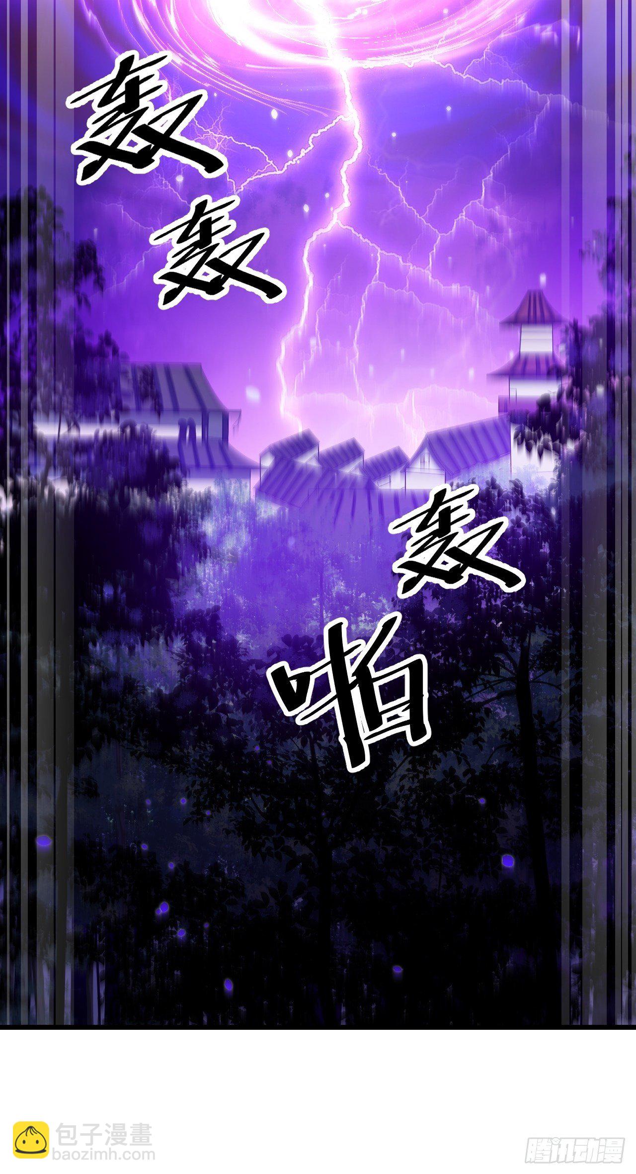 第三十六话：万灵园要变天了！(1/2)-第37话
