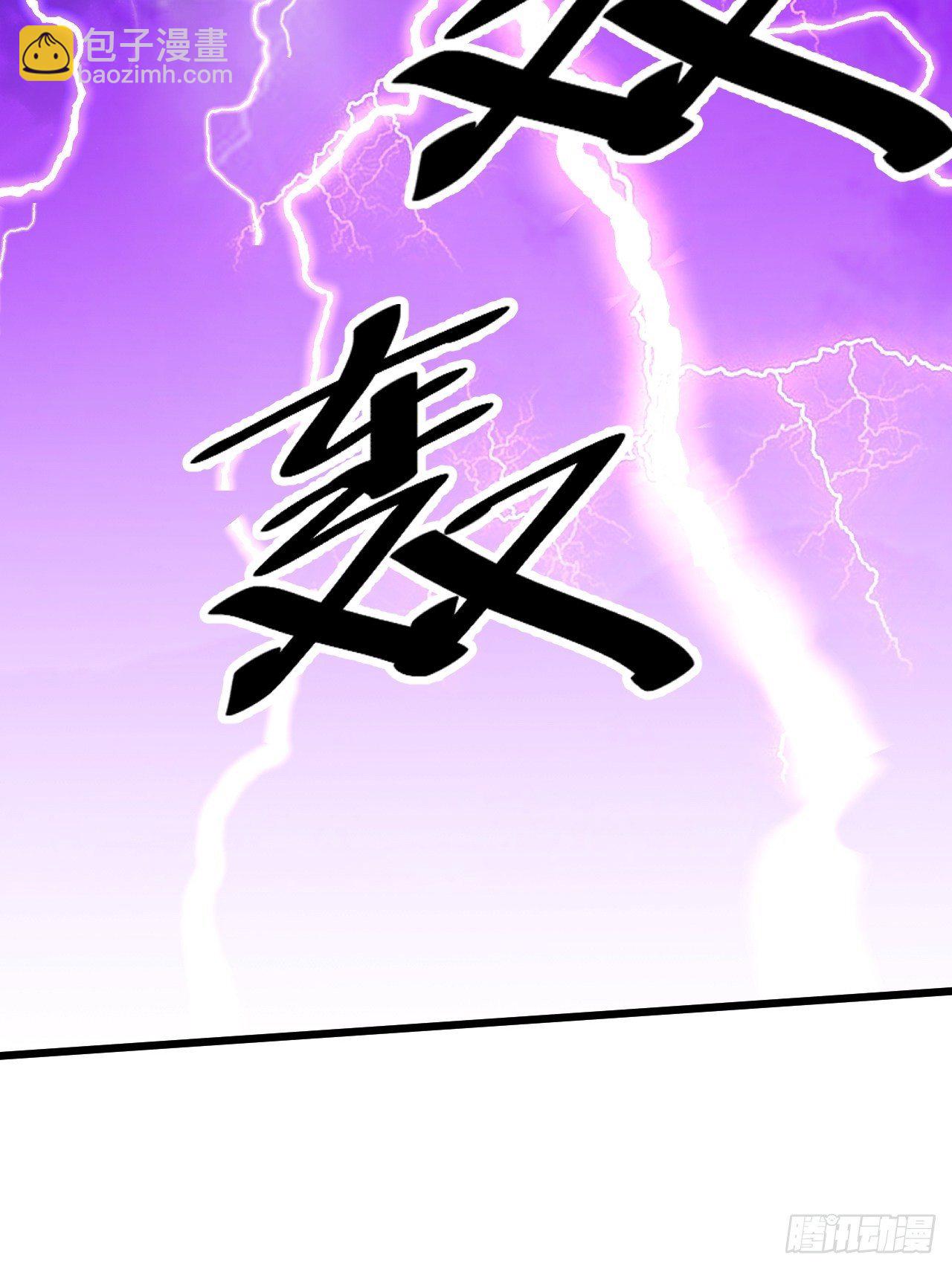 第三十六话：万灵园要变天了！(1/2)-第37话