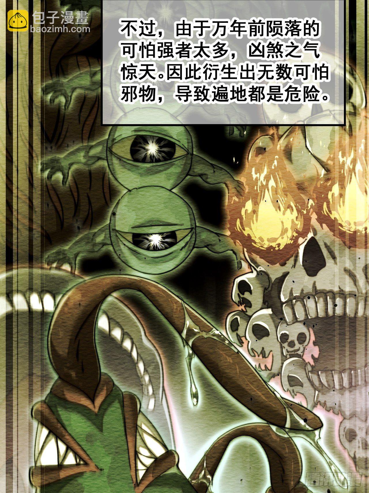 第三十六话：万灵园要变天了！(1/2)-第37话