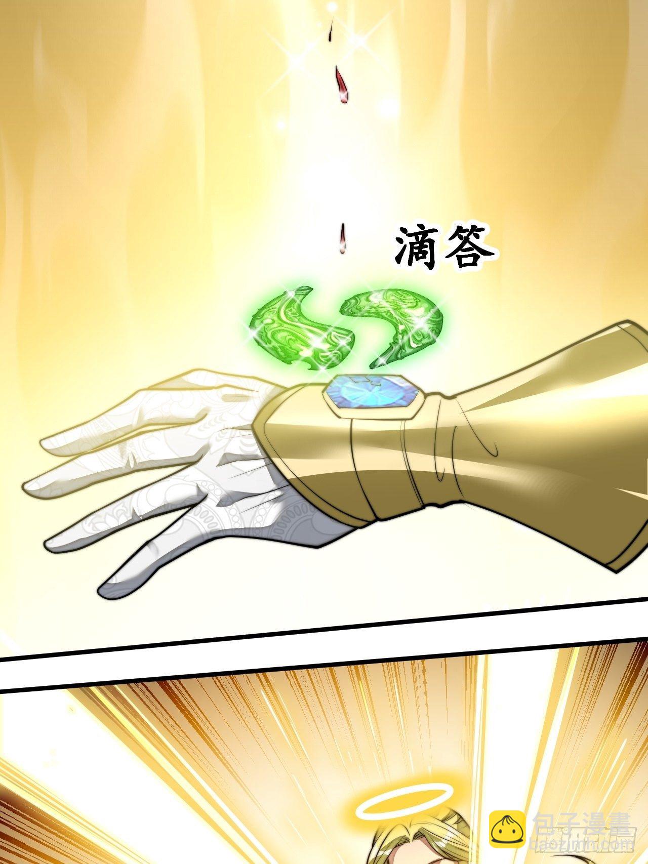 第三十八话：本殿下，终于绿了？-第39话
