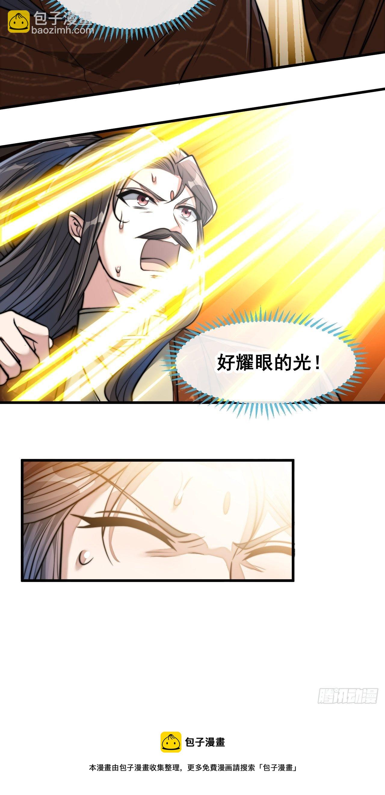 第三十八话：本殿下，终于绿了？-第39话