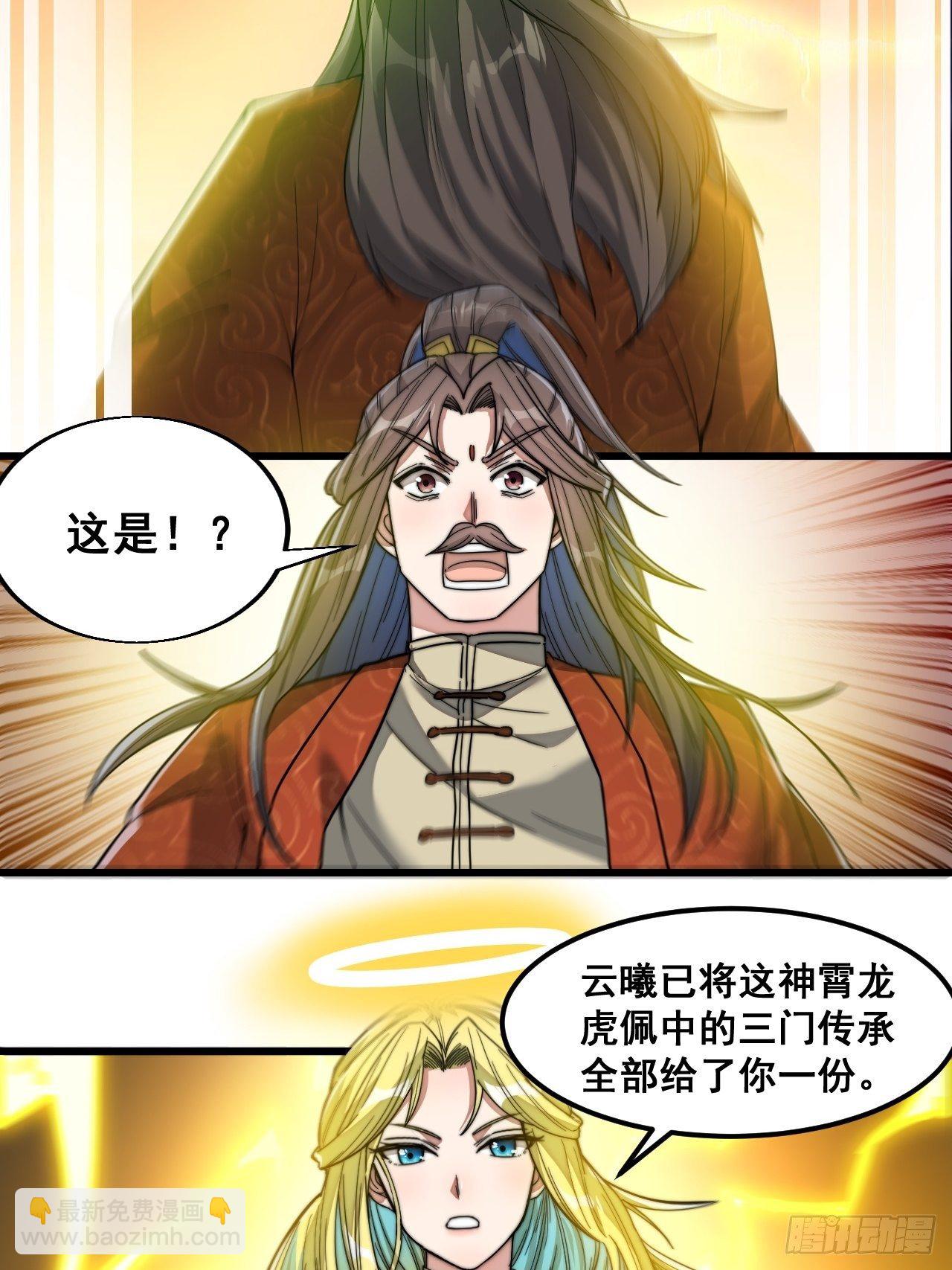 第三十八话：本殿下，终于绿了？-第39话
