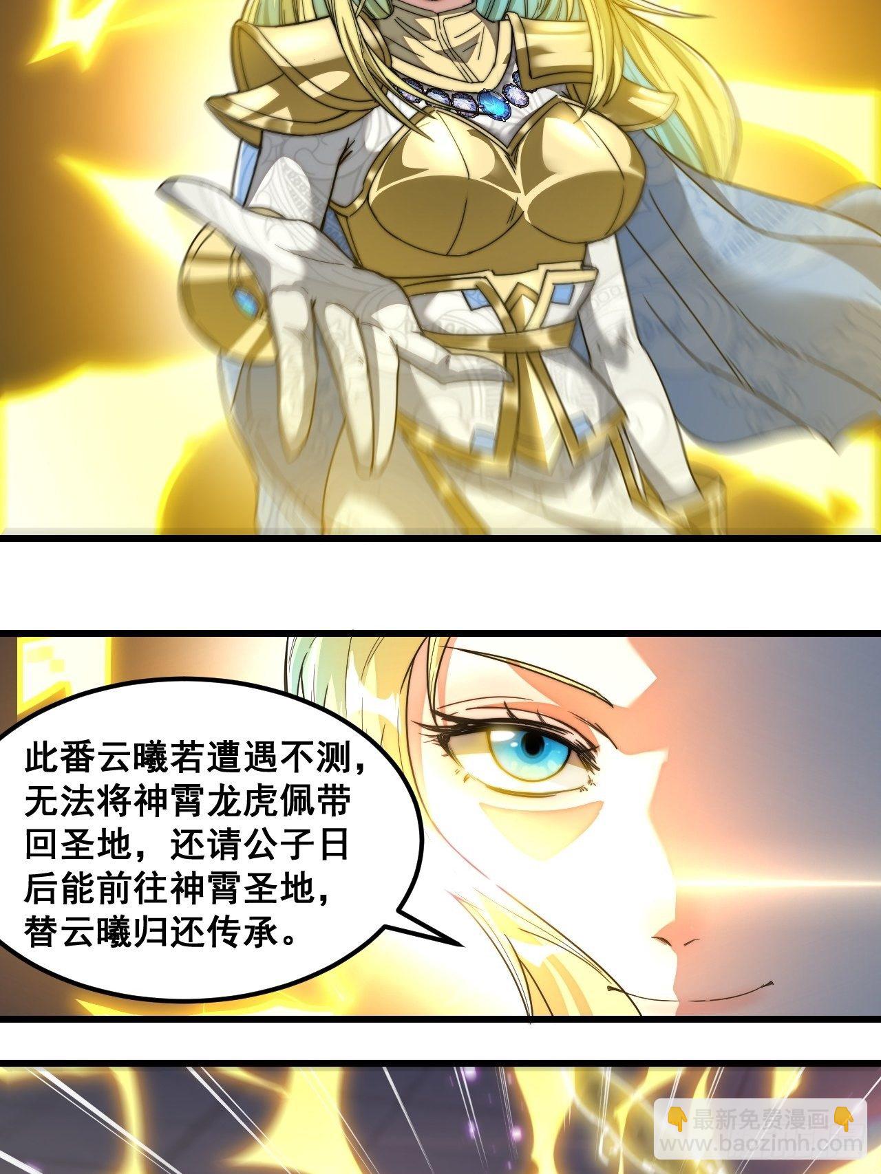 第三十八话：本殿下，终于绿了？-第39话