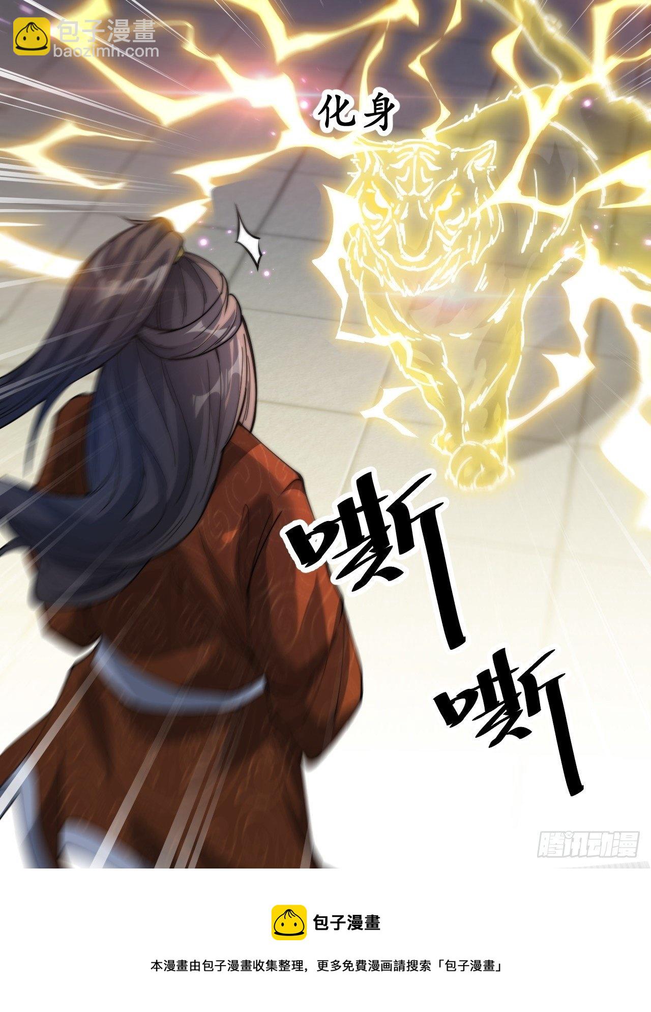 第三十八话：本殿下，终于绿了？-第39话