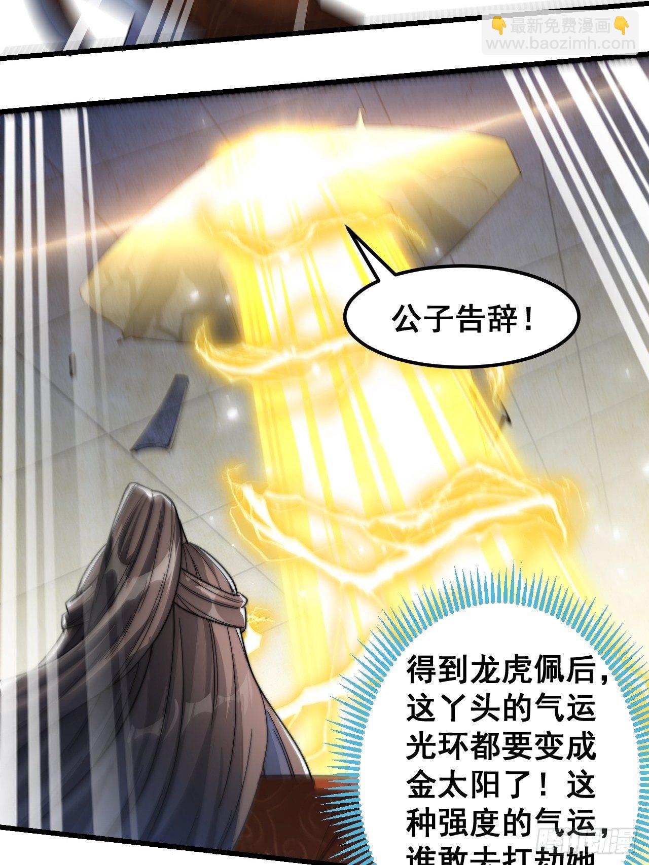第三十八话：本殿下，终于绿了？-第39话
