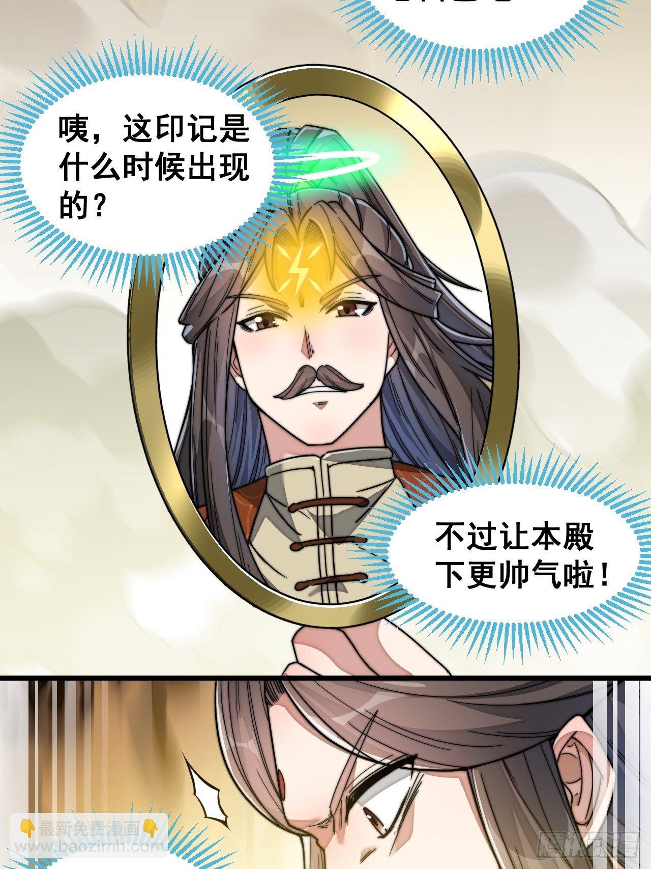 第三十八话：本殿下，终于绿了？-第39话