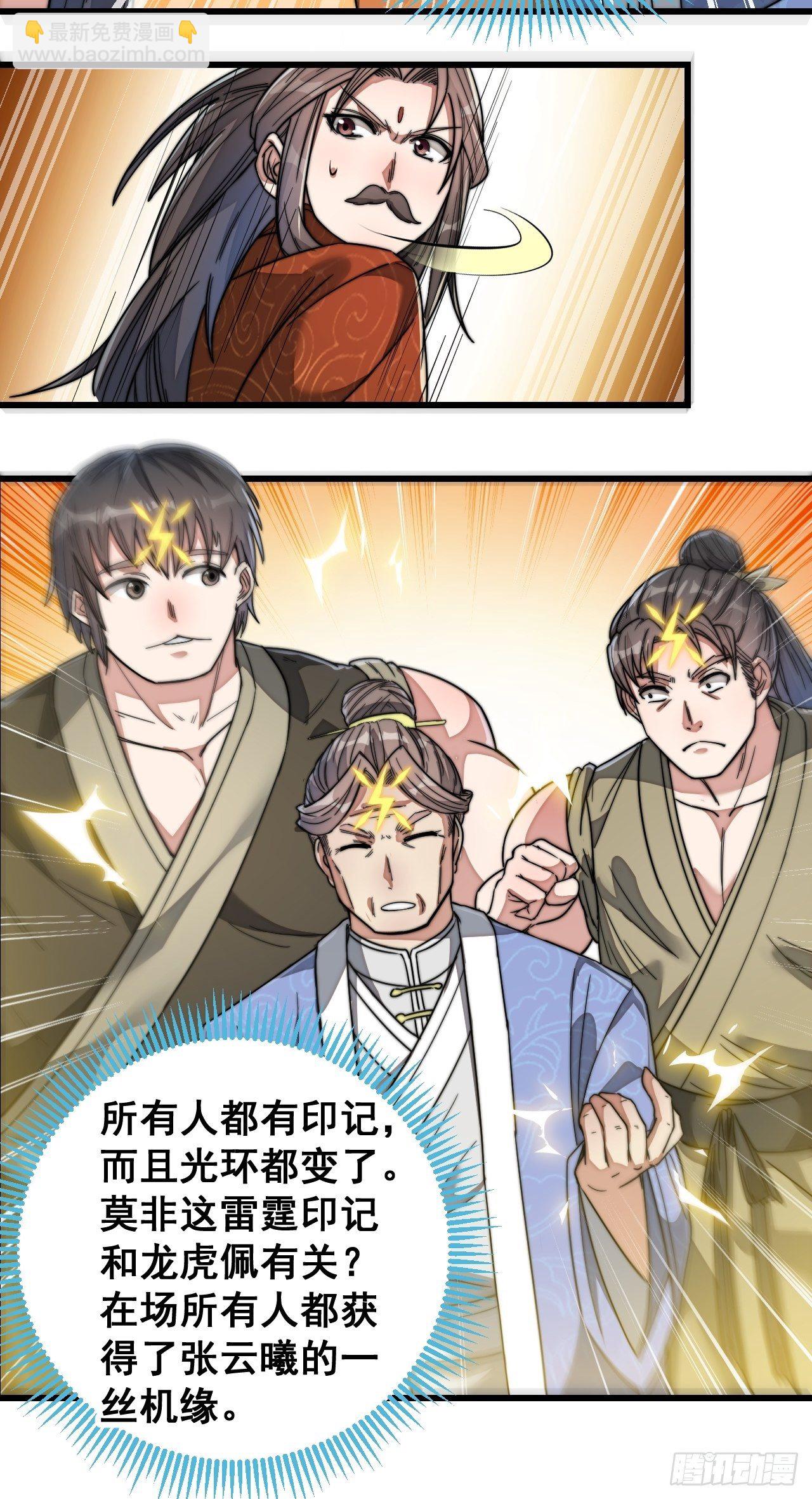 第三十八话：本殿下，终于绿了？-第39话