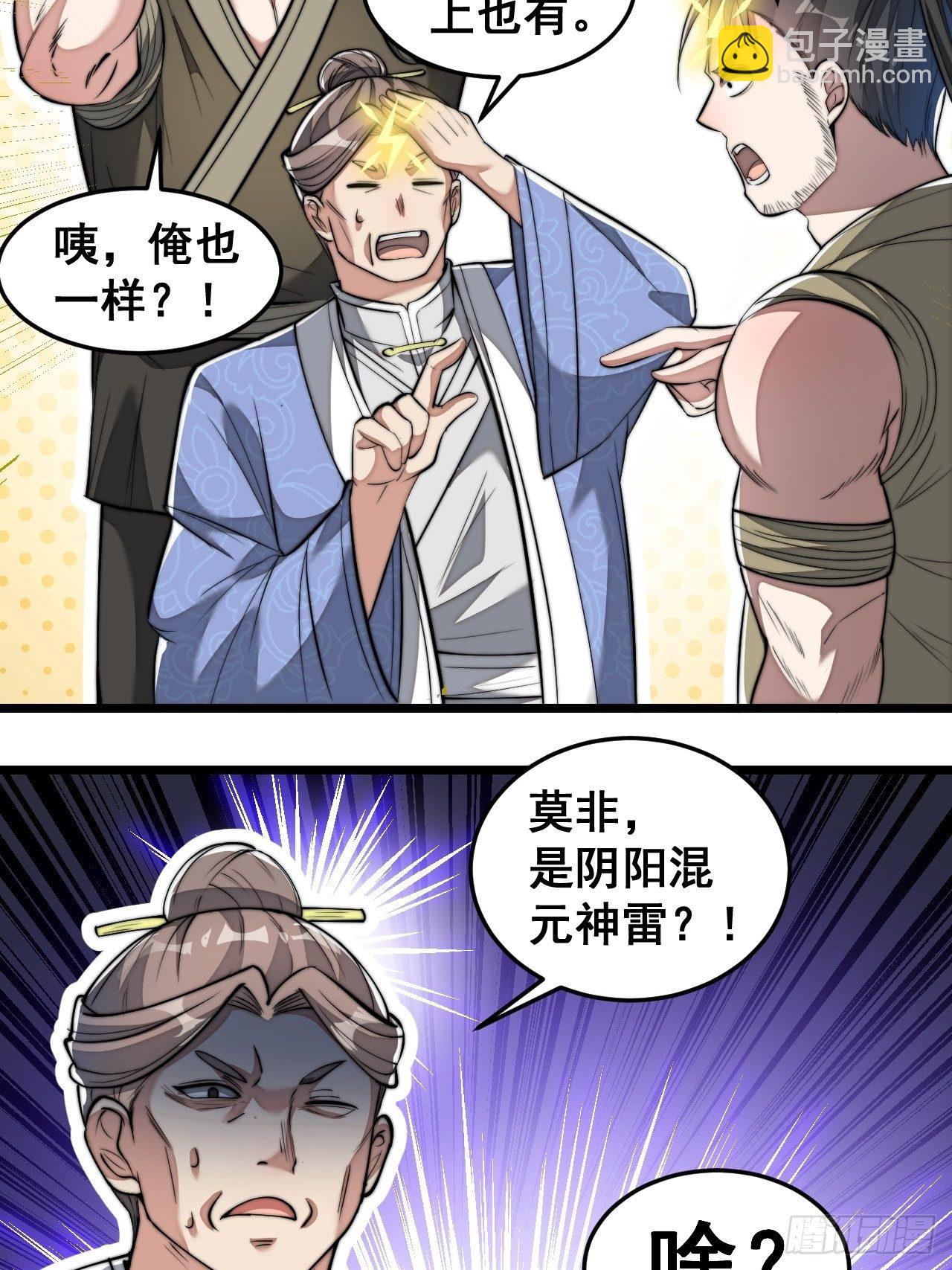 第三十八话：本殿下，终于绿了？-第39话