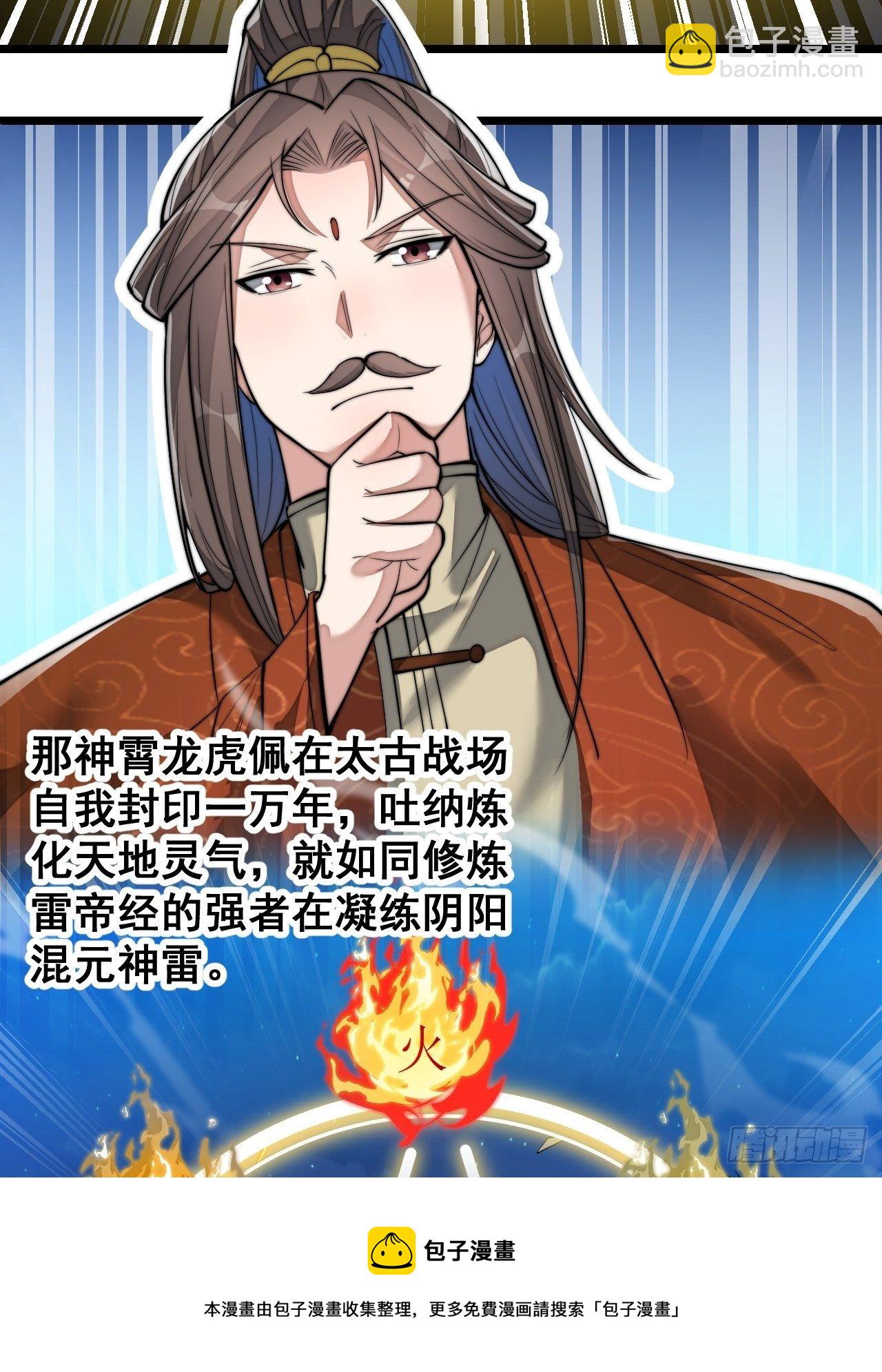 第三十八话：本殿下，终于绿了？-第39话