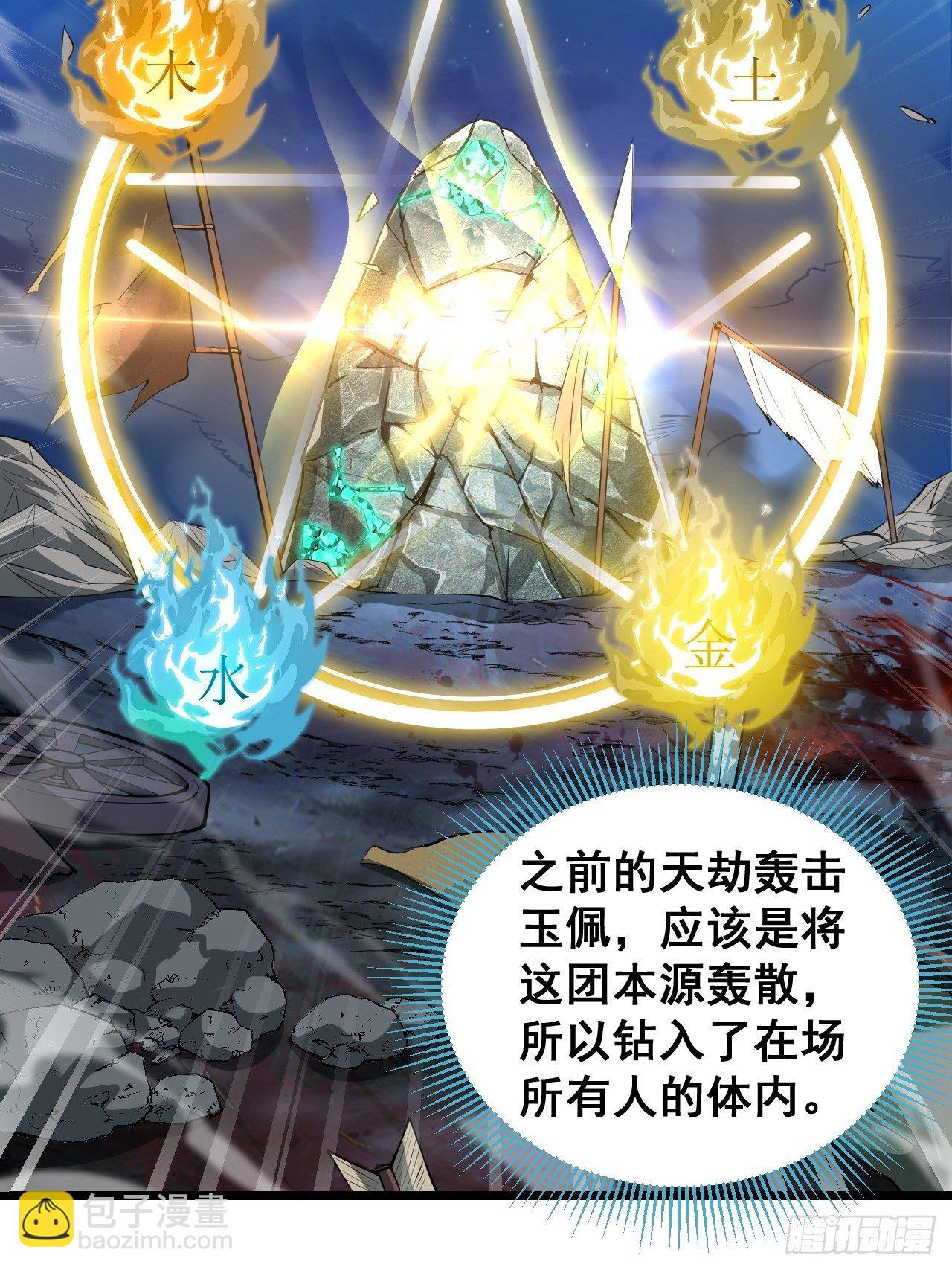 第三十八话：本殿下，终于绿了？-第39话