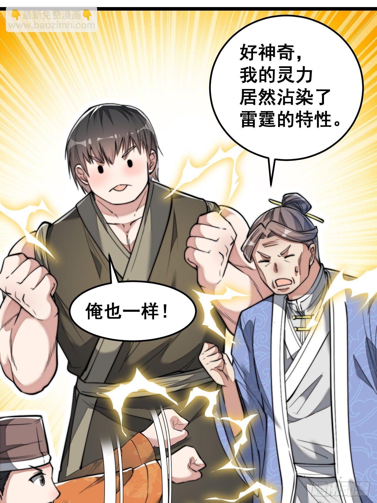 第三十八话：本殿下，终于绿了？-第39话