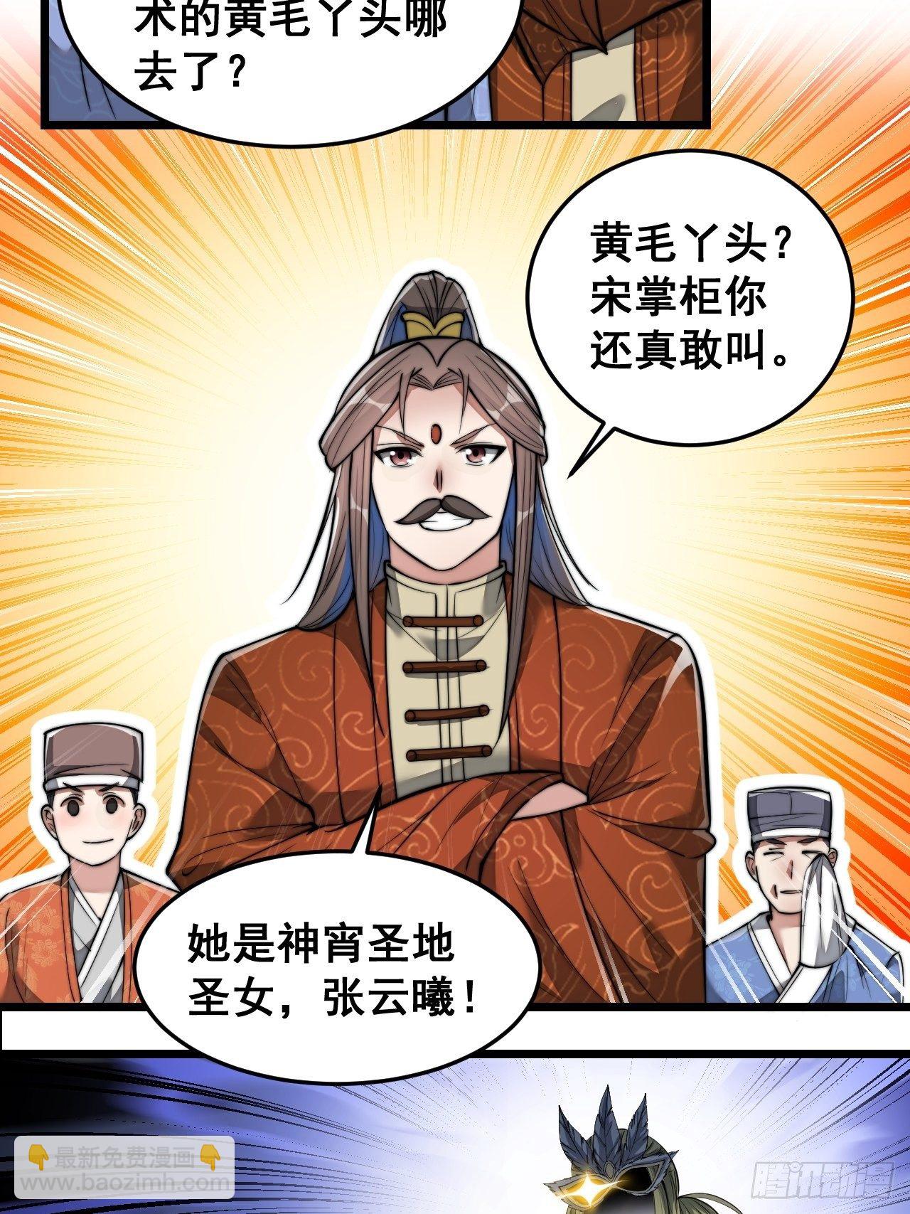 第三十八话：本殿下，终于绿了？-第39话
