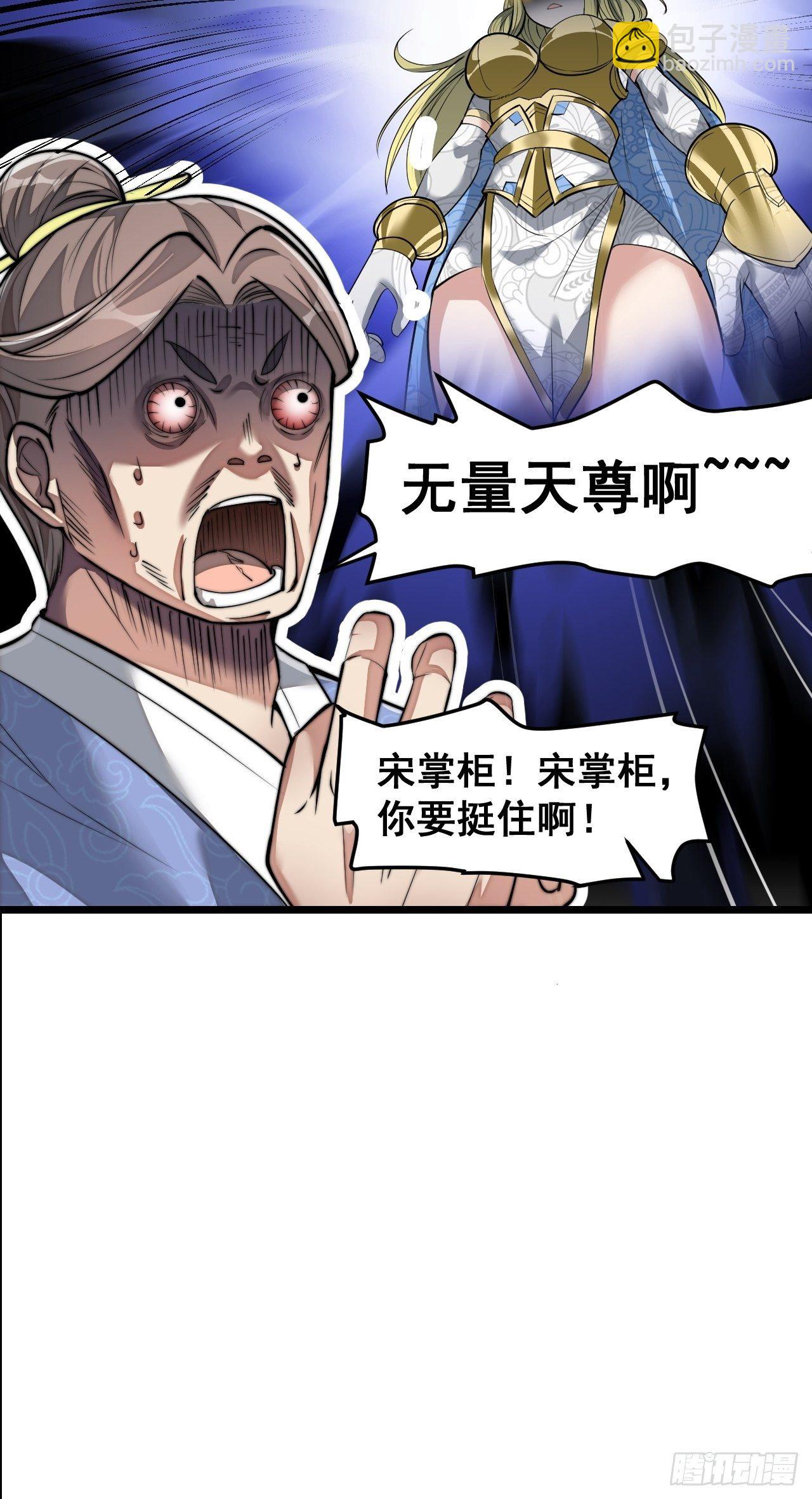 第三十八话：本殿下，终于绿了？-第39话