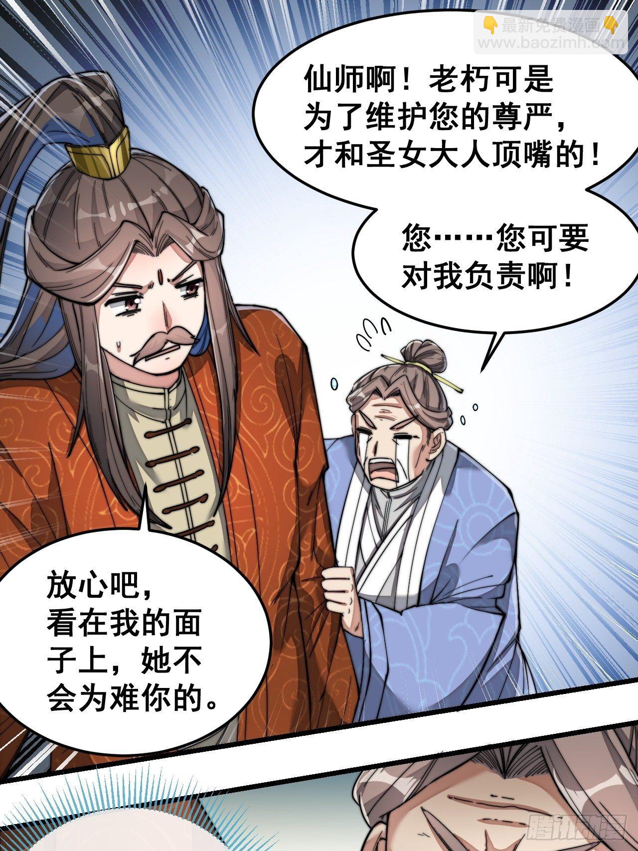 第三十八话：本殿下，终于绿了？-第39话