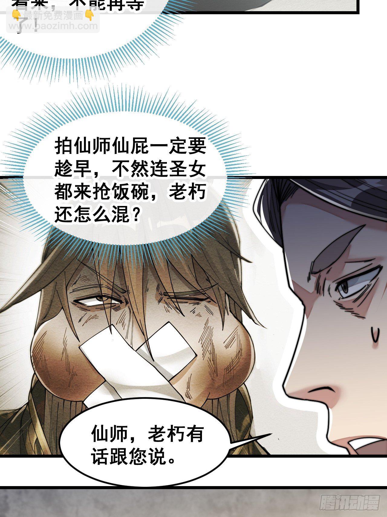 第三十八话：本殿下，终于绿了？-第39话