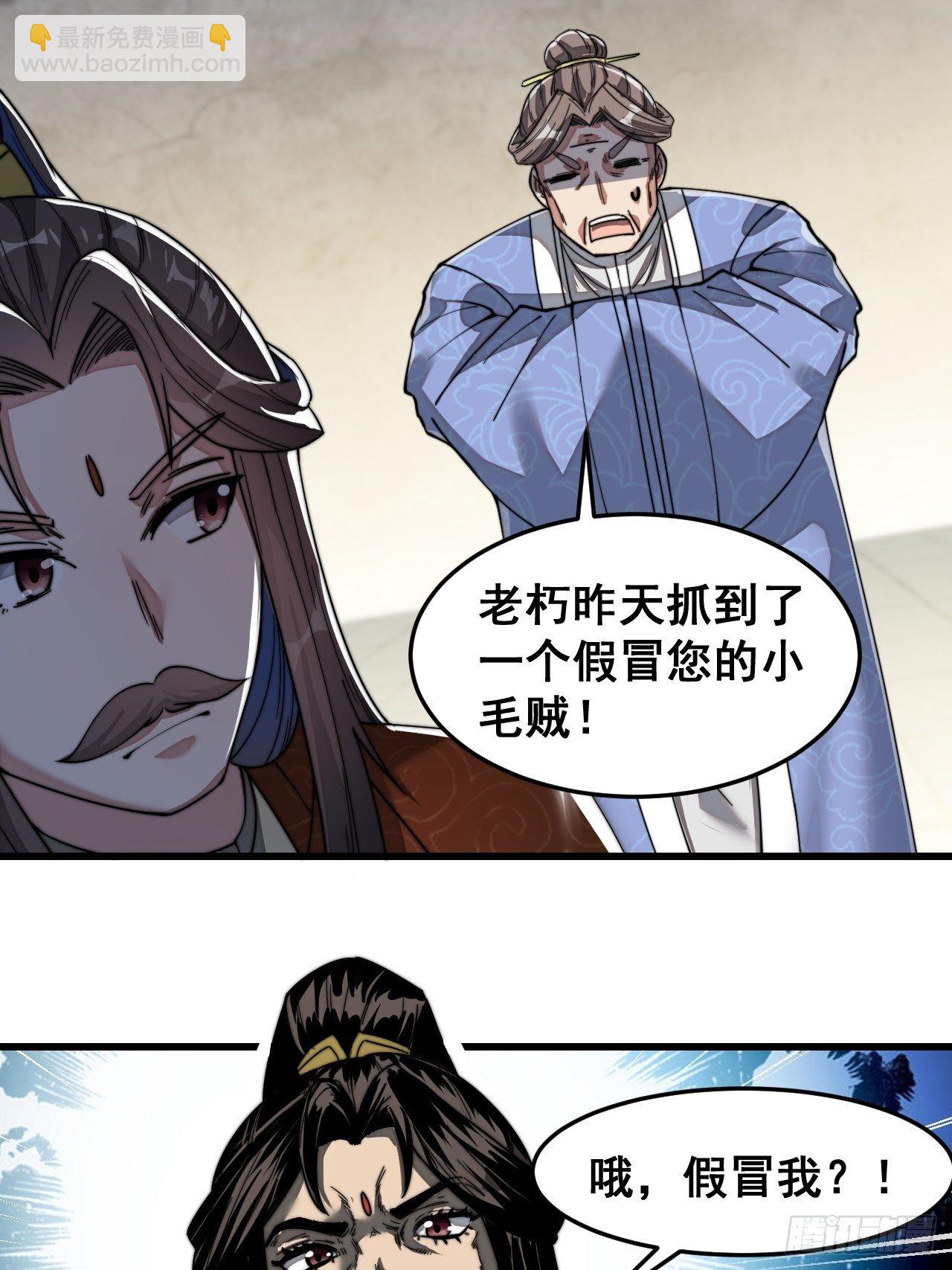第三十八话：本殿下，终于绿了？-第39话