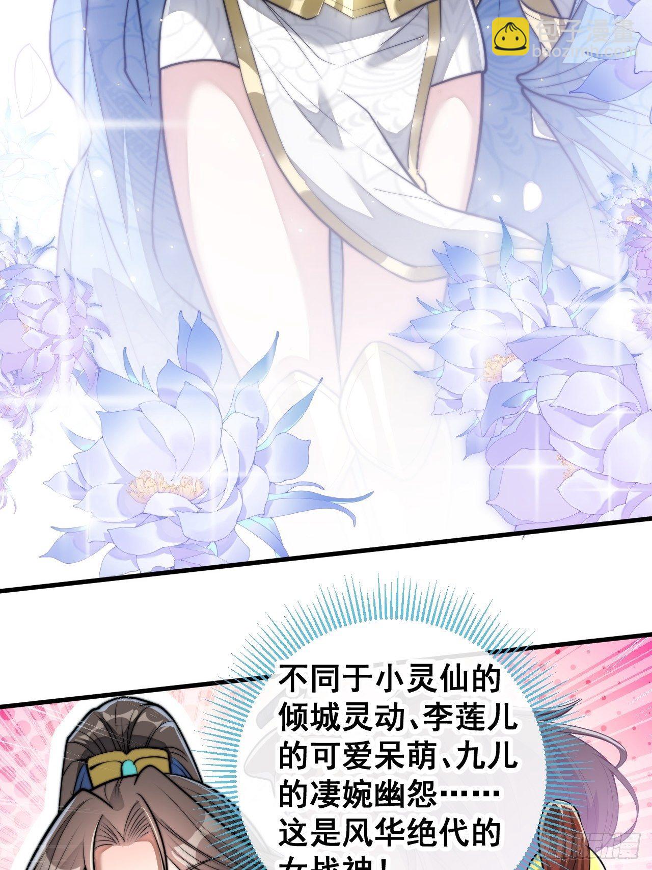 第三十八话：本殿下，终于绿了？-第39话