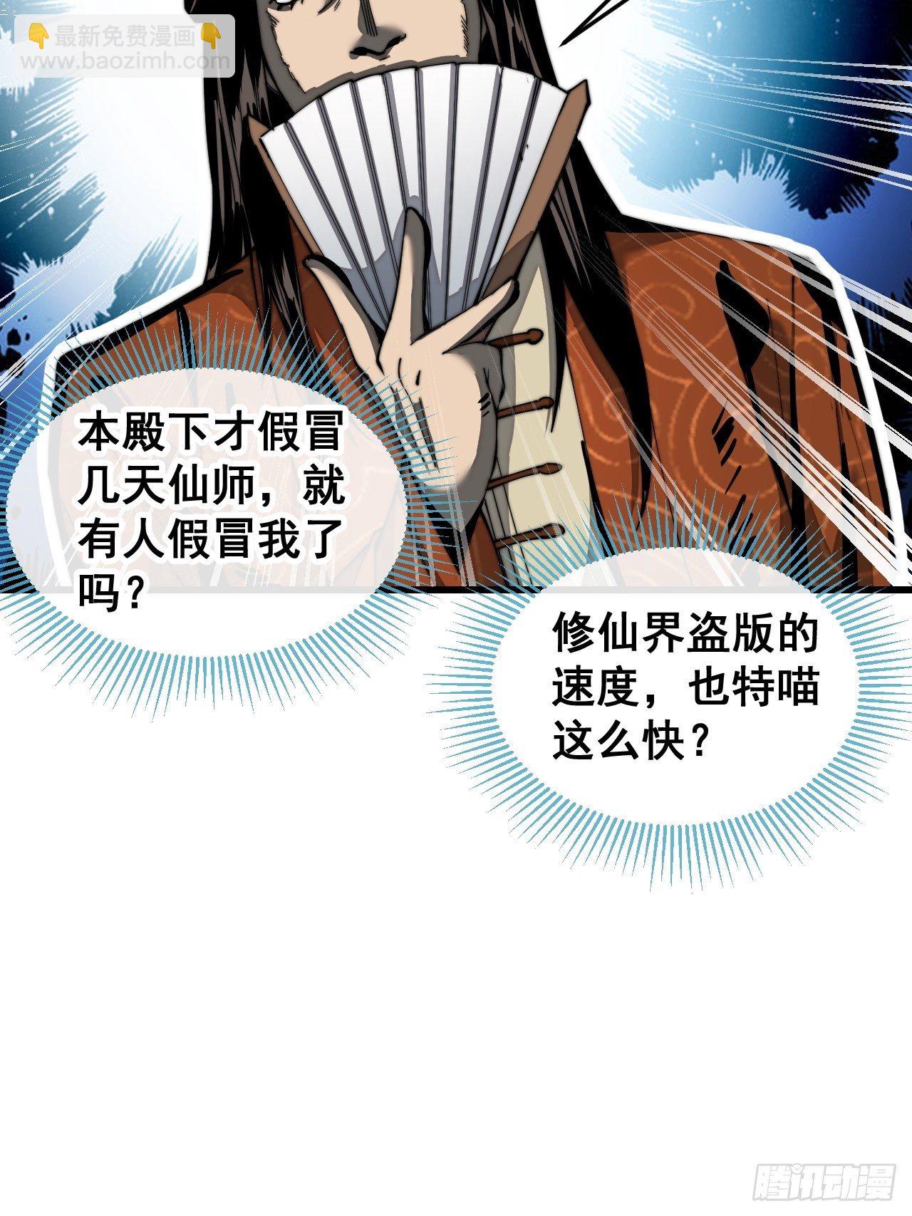 第三十八话：本殿下，终于绿了？-第39话