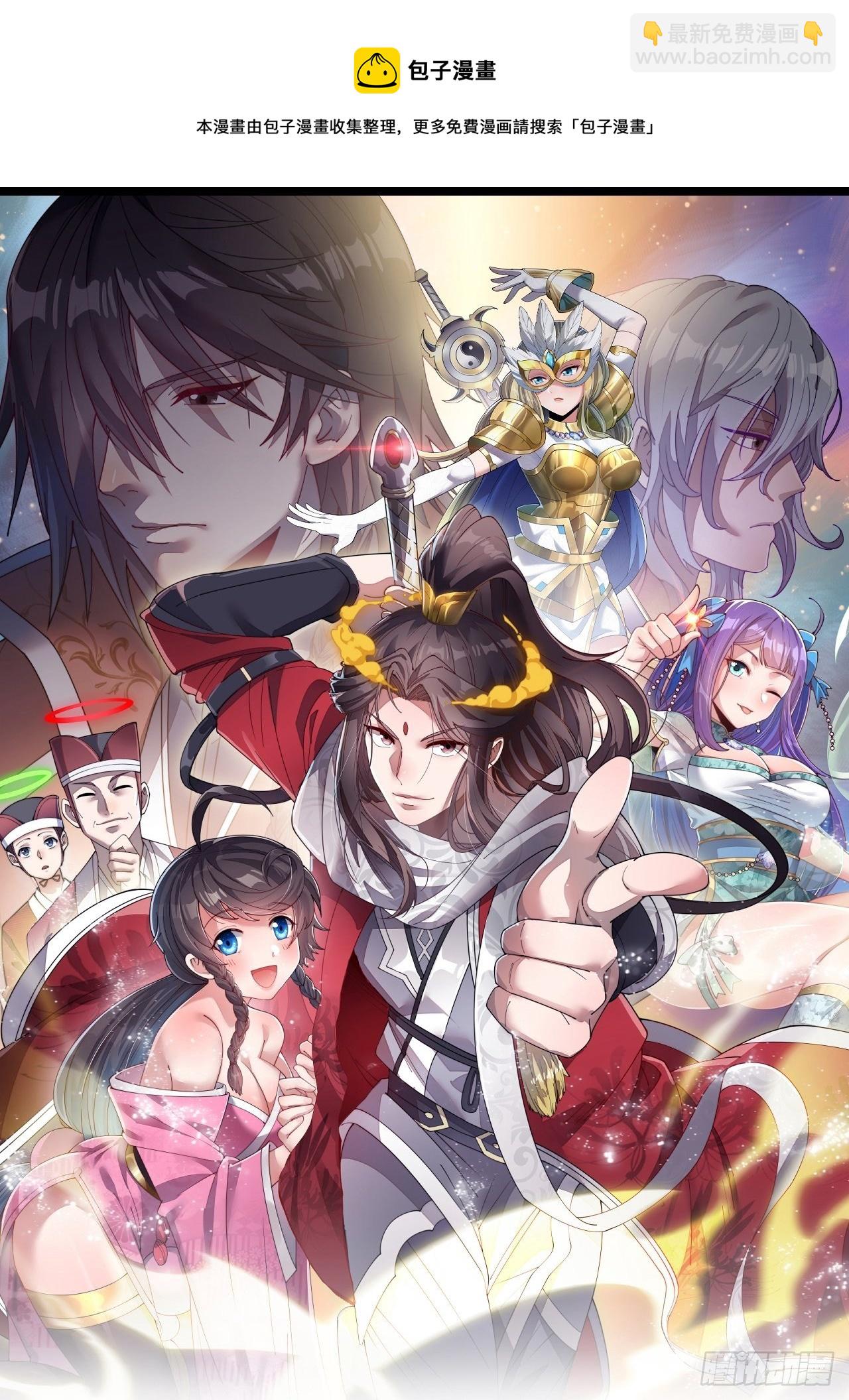 第三十八话：本殿下，终于绿了？-第39话