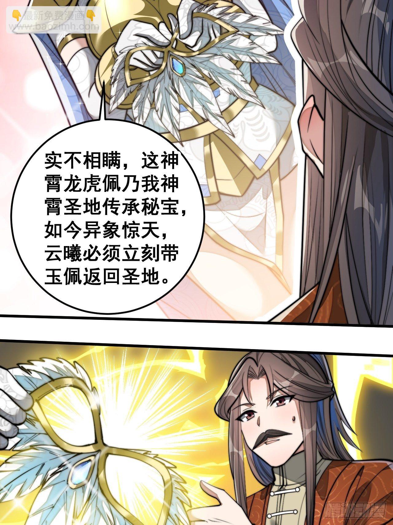 第三十八话：本殿下，终于绿了？-第39话