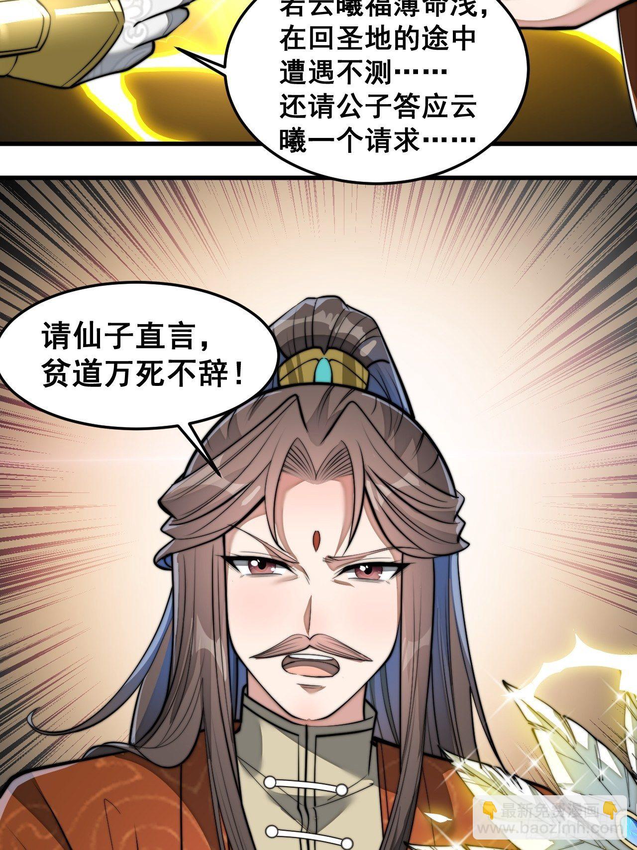 第三十八话：本殿下，终于绿了？-第39话