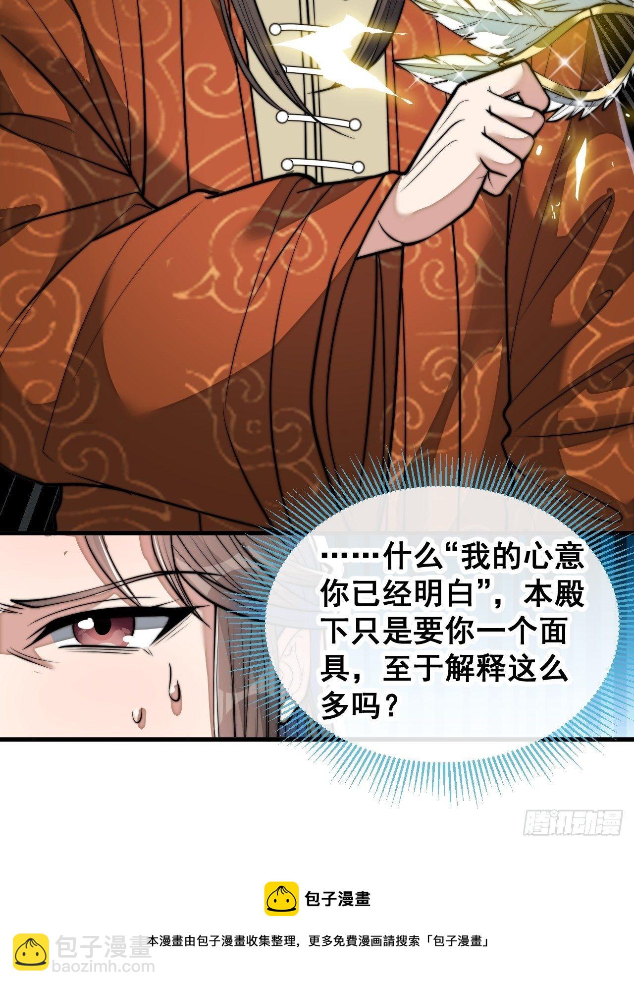 第三十八话：本殿下，终于绿了？-第39话